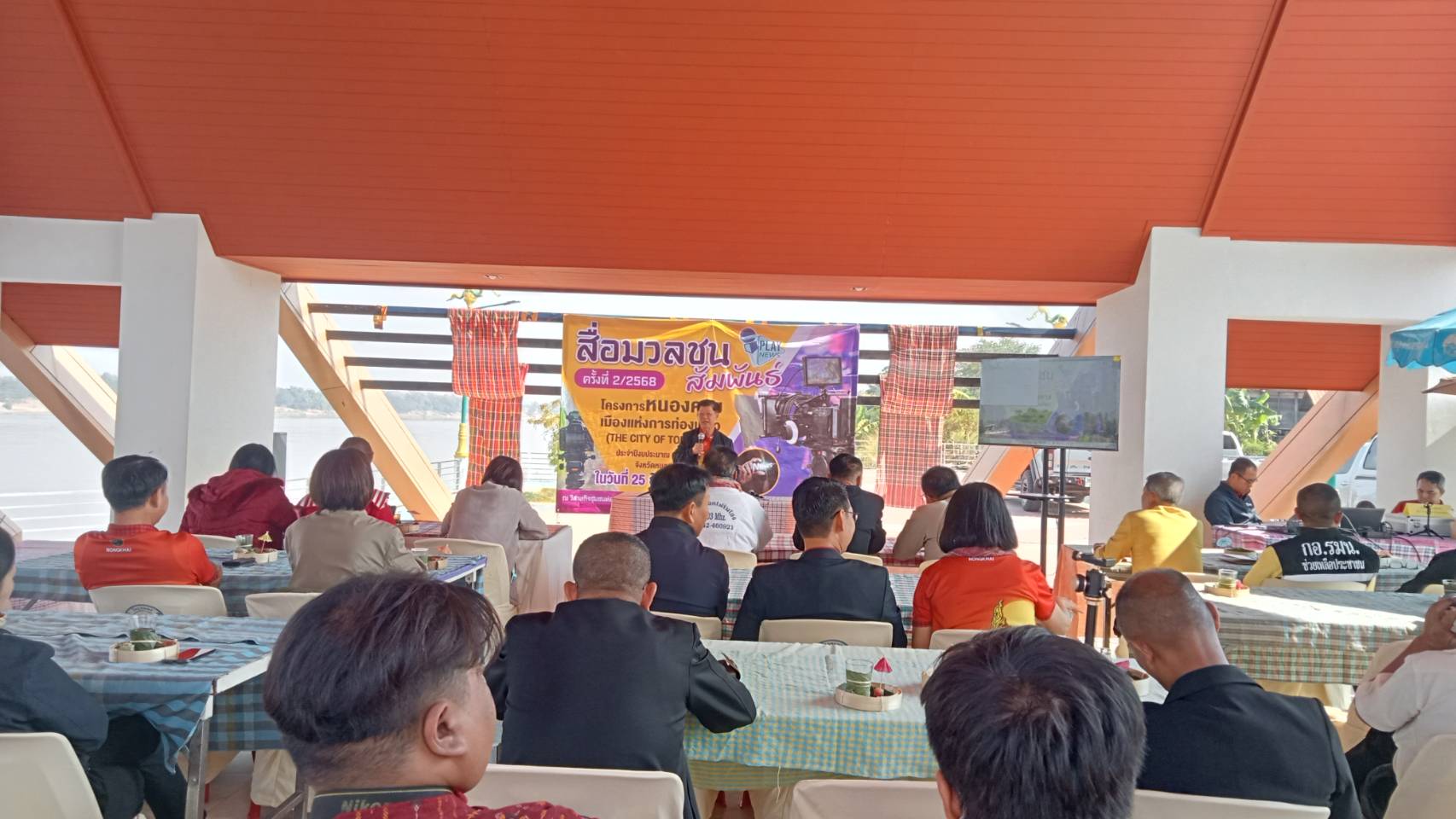 พช.หนองคาย ร่วมกิจกรรม “สื่อมวลชนสัมพันธ์” ครั้งที่ 2/2568 ตามโครงการ “หนองคายเมืองแห่งการท่องเที่ยว The city of tourism”