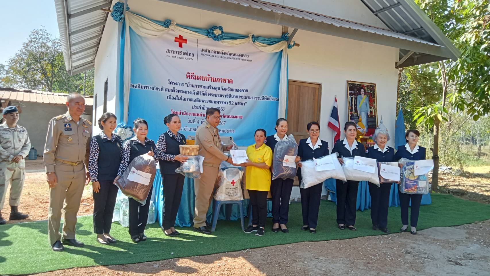 พช.หนองคาย ร่วมพิธีมอบบ้าน โครงการ “บ้านกาชาดสร้างสุข จังหวัดหนองคาย เพื่อเฉลิมพระเกียรติ สมเด็จพระนางเจ้าสิริกิติ์ พระบรมราชินีนาถ พระบรมราชชนนีพันปีหลวง เนื่องในโอกาสเฉลิมพระชนมพรรษา 92 พรรษา” ณ อ.เฝ้าไร่ จ.หนองคาย