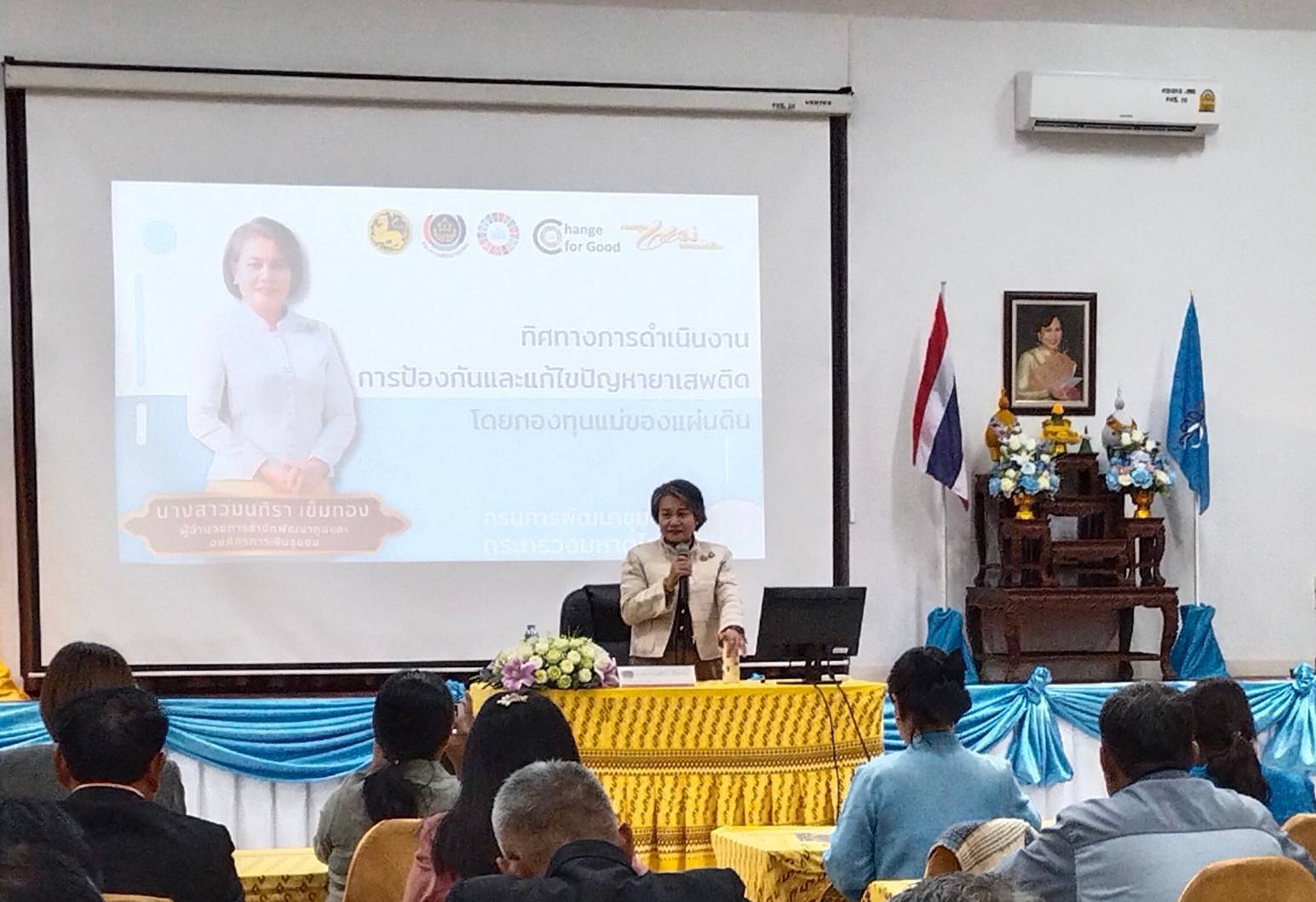 พช.หนองคาย เข้าร่วมโครงการป้องกันและแก้ไขปัญหายาเสพติดโดยกองทุนแม่ของแผ่นดิน กิจกรรม พัฒนาศักยภาพคณะกรรมการเครือข่ายกองทุนแม่ของแผ่นดิน