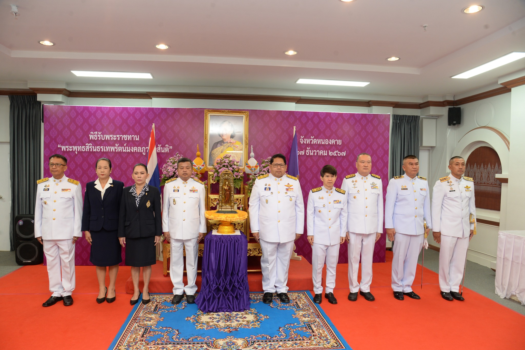 พช.หนองคาย ร่วมพิธีรับพระราชทาน พระพุทธสิรินธรเทพรัตน์มงคลภูวดลสันติ ประจำปี 2567 จังหวัดหนองคาย