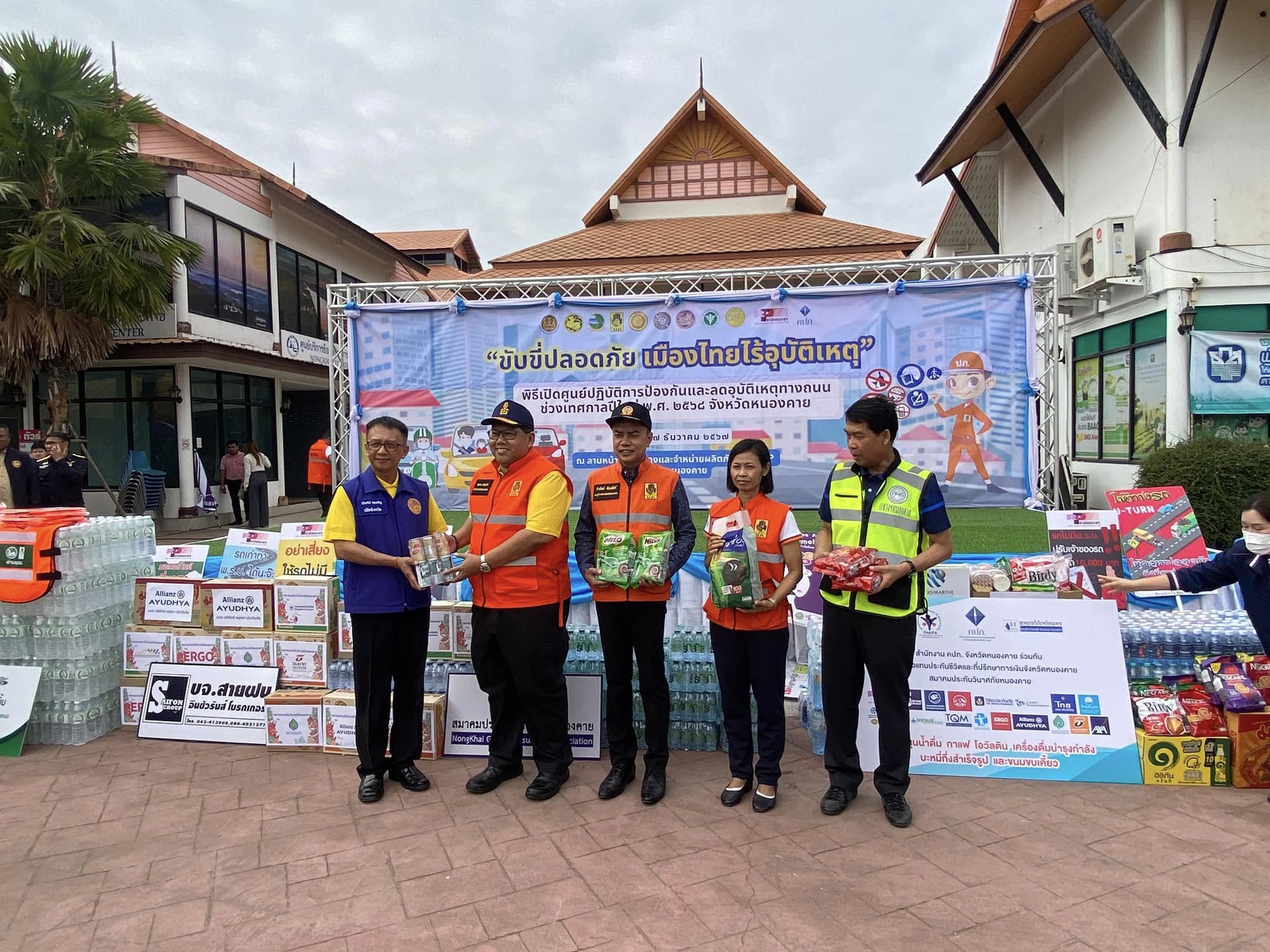 พช.หนองคาย ร่วมพิธีเปิดศูนย์ปฏิบัติการป้องกันและลดอุบัติเหตุทางถนนช่วงเทศกาลปีใหม่ พ.ศ.2568 จังหวัดหนองคาย และเปิดงานวันป้องกันอุบัติภัยแห่งชาติ ประจำปี 2567 จังหวัดหนองคาย