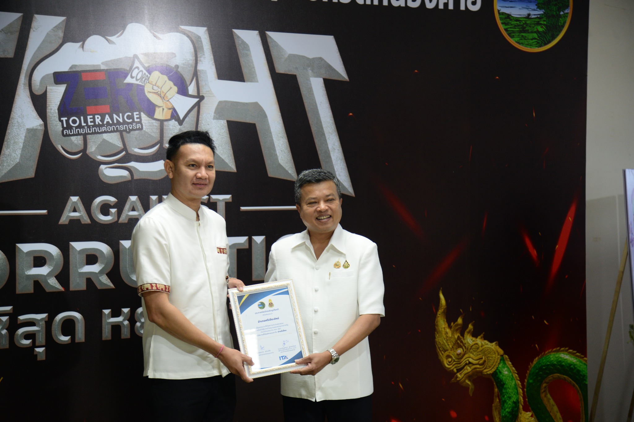 พช.หนองคาย ร่วมงานวันต่อต้านคอร์รัปชันสากล(ประเทศไทย) จังหวัดหนองคาย พร้อมประกาศเจตนารมณ์ต่อต้านการทุจริตและแสดงเชิงสัญลักษณ์การต่อต้านการทุจริต