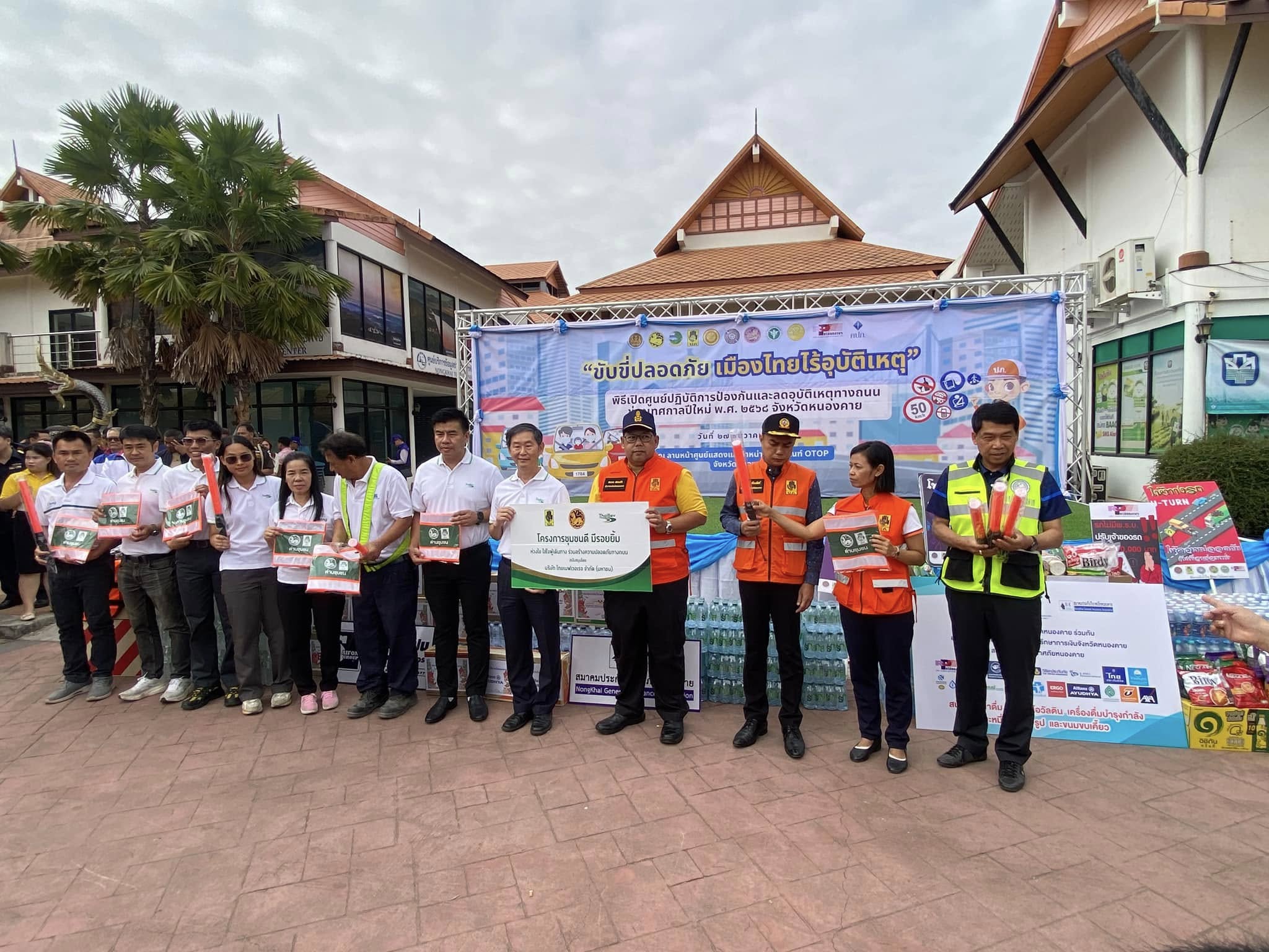 พช.หนองคาย ร่วมพิธีเปิดศูนย์ปฏิบัติการป้องกันและลดอุบัติเหตุทางถนนช่วงเทศกาลปีใหม่ พ.ศ.2568 จังหวัดหนองคาย และเปิดงานวันป้องกันอุบัติภัยแห่งชาติ ประจำปี 2567 จังหวัดหนองคาย