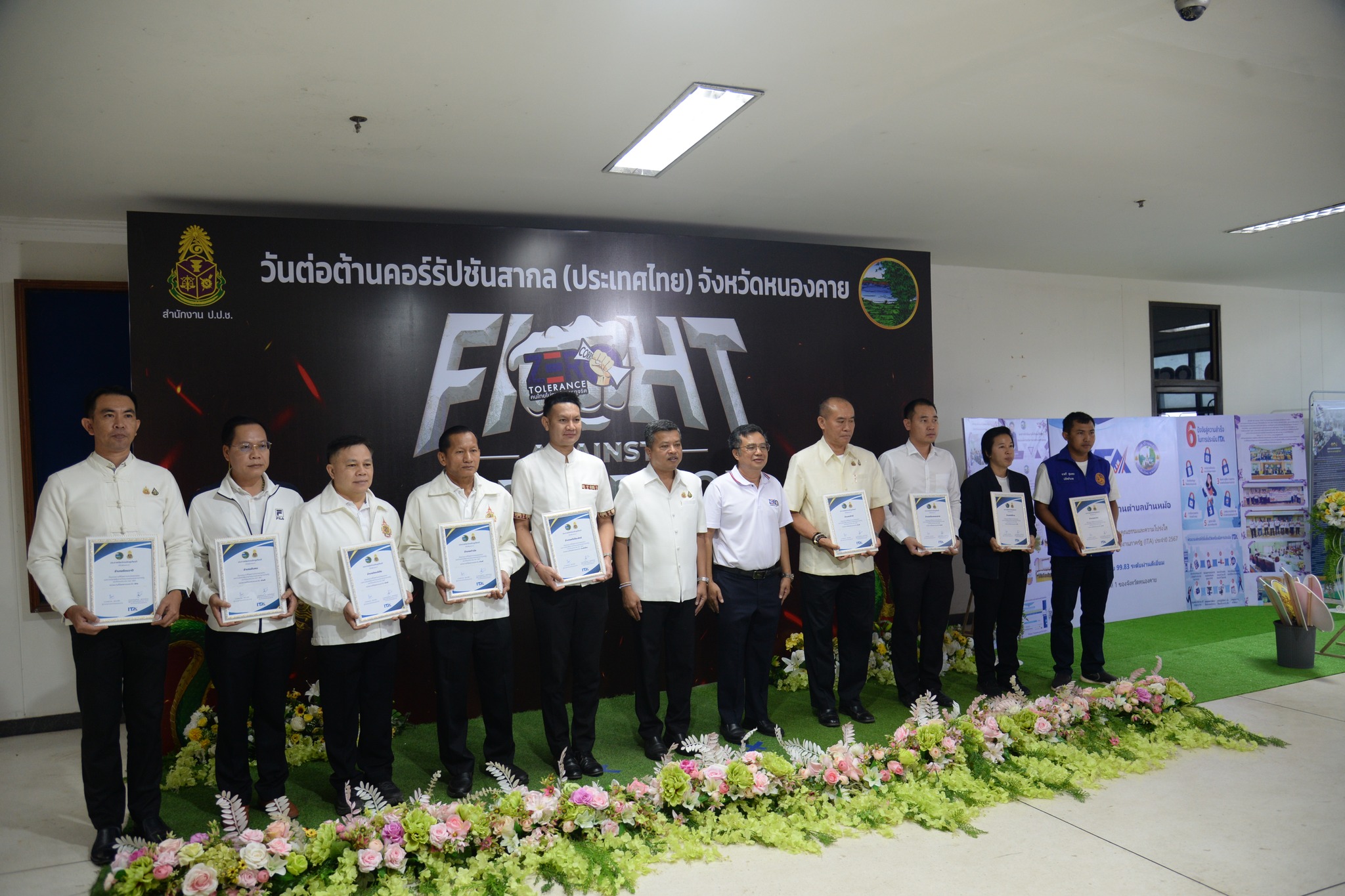 พช.หนองคาย ร่วมงานวันต่อต้านคอร์รัปชันสากล(ประเทศไทย) จังหวัดหนองคาย พร้อมประกาศเจตนารมณ์ต่อต้านการทุจริตและแสดงเชิงสัญลักษณ์การต่อต้านการทุจริต