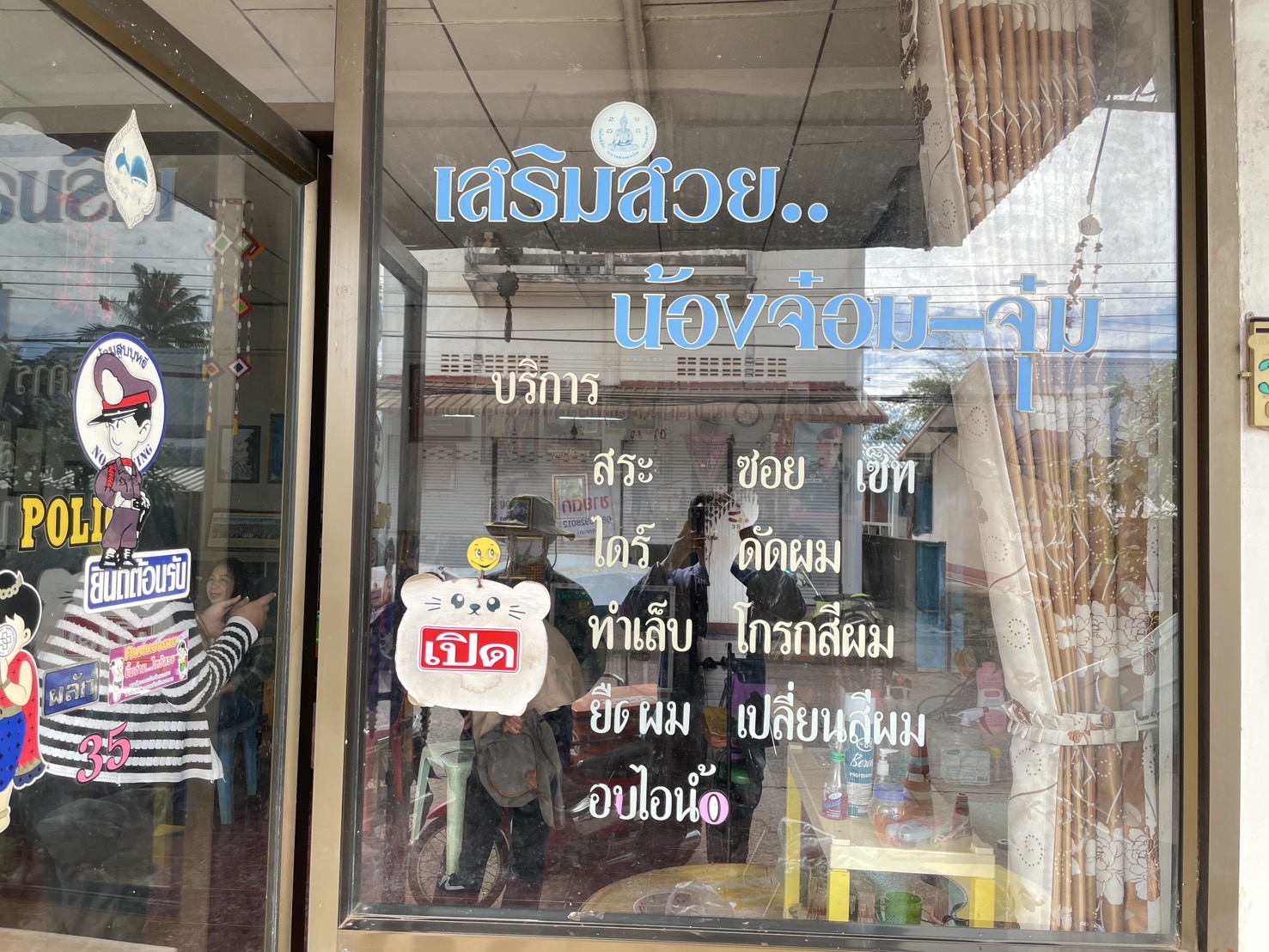 กองทุนฯ สตรี หนองคาย ลงพื้นที่ประเมินกลั่นกรองโครงการเงินทุนหมุนเวียน พื้นที่อำเภอโพนพิสัย