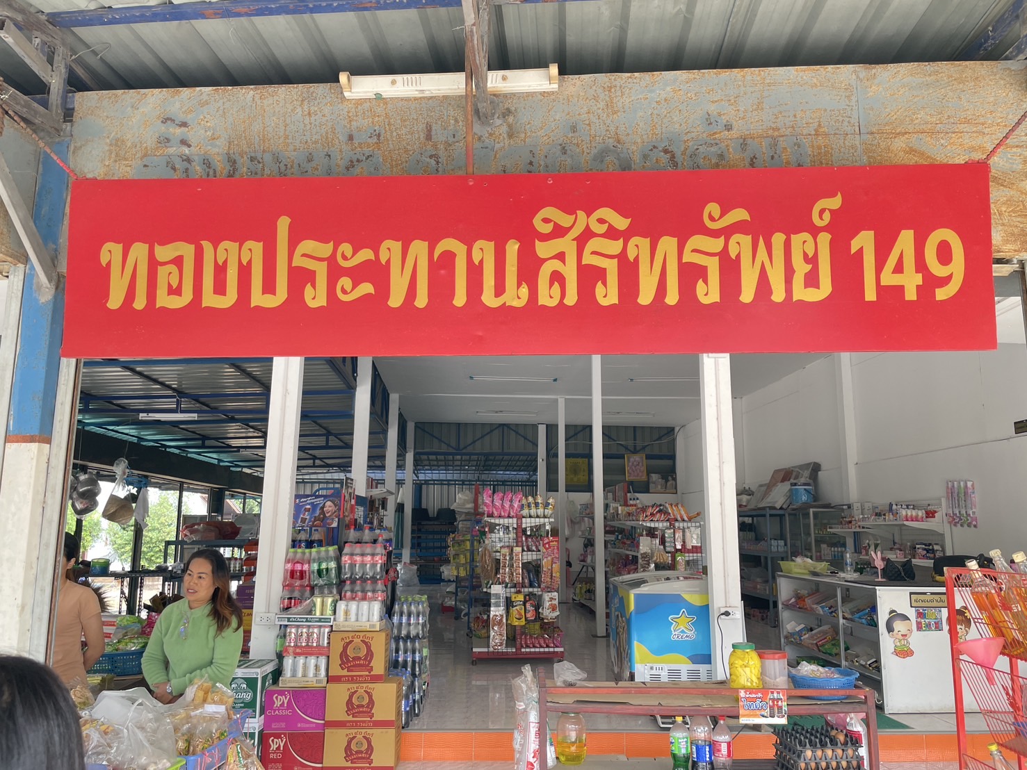 กองทุนฯ สตรี หนองคาย ลงพื้นที่ประเมินกลั่นกรองโครงการเงินทุนหมุนเวียน พื้นที่อำเภอสังคมและอำเภอศรีเชียงใหม่