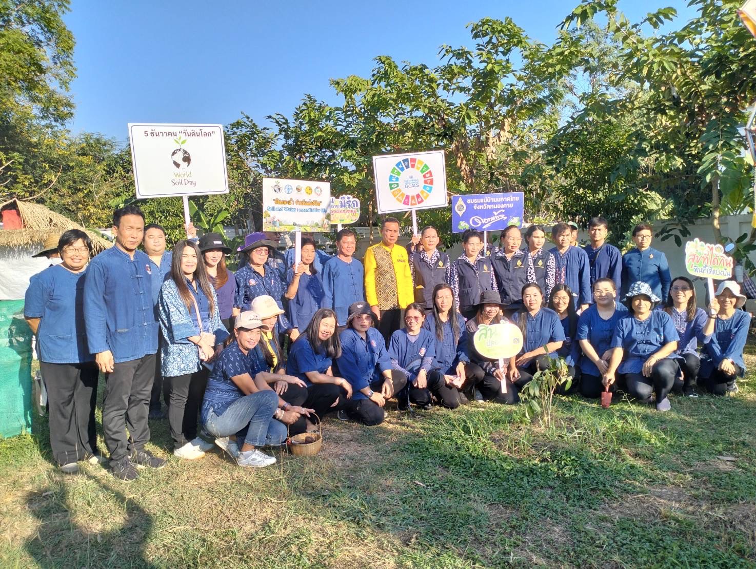 พ่อเมืองหนองคาย ร่วมกับ พช.หนองคาย ผนึกกำลัง ผู้นำ อช. อำเภอเมืองหนองคาย Kick off ขับเคลื่อนการน้อมนำแนวพระราชดำริของสมเด็จพระกนิษฐาธิราชเจ้า กรมสมเด็จพระเทพรัตนราชสุดาฯ สยามบรมราชกุมารี สู่ปฏิบัติการปลูกผักสวนครัว เพื่อสร้างความมั่นคงทางอาหาร ผ่านกิจกรรม “ผู้นำต้องทำก่อน”