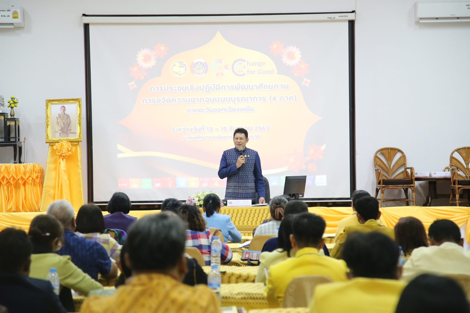 พช หนองคาย ร่วมกิจกรรมประชุมเชิงปฏิบัติการ พัฒนาศักยภาพการขจัดความยากจนแบบบูรณาการ (4 ภาค) ภาคตะวันออกเฉียงเหนือ