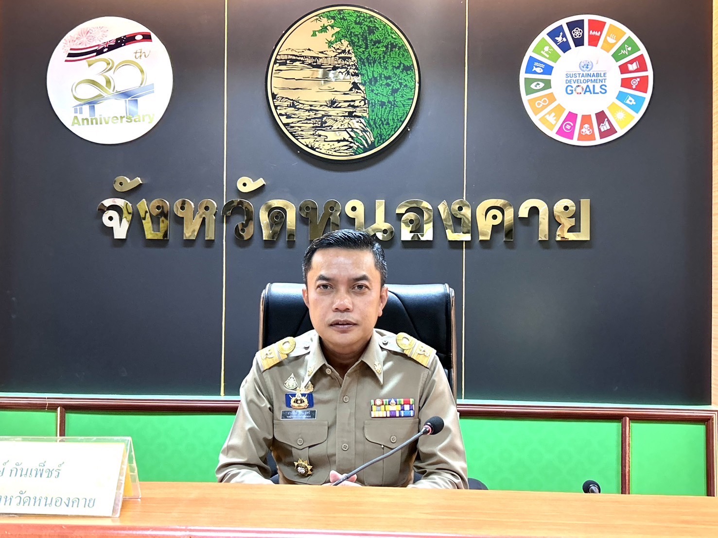 พช.หนองคาย ร่วมประชุมคณะกรรมการศูนย์อำนวยการป้องกันและปราบปรามยาเสพติดจังหวัดหนองคาย (ศอ.ปส.จ.นค.) ครั้งที่ 11/2567