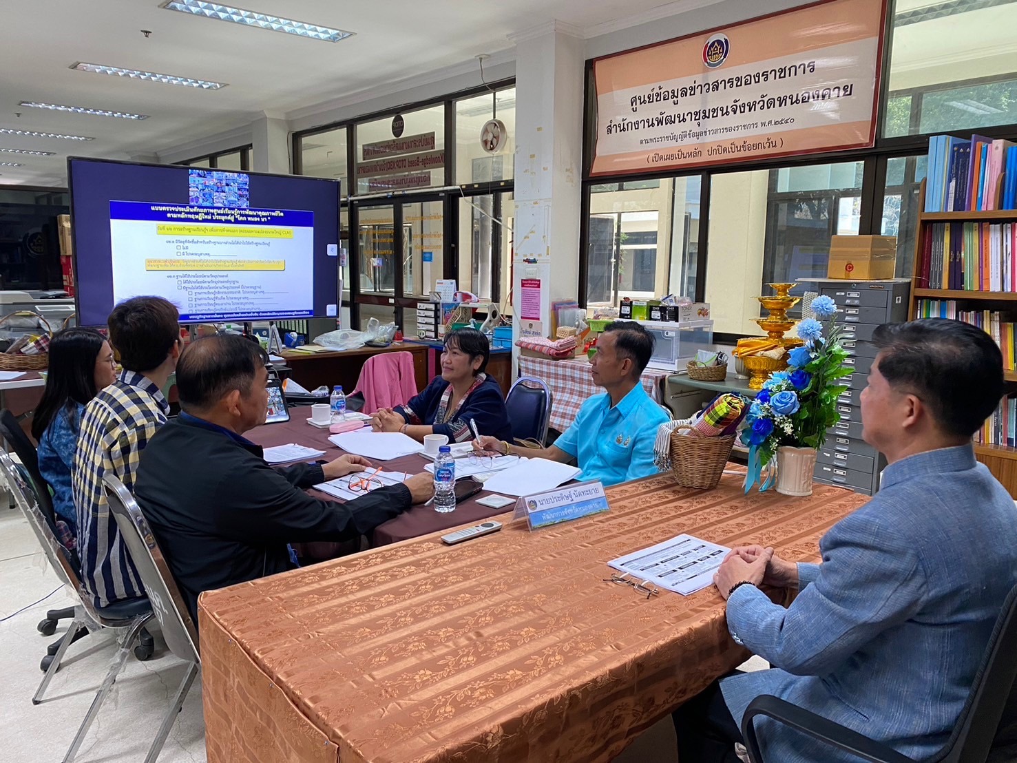 สำนักงานพัฒนาชุมชนจังหวัดหนองคาย ร่วมรับชมรับฟังการประชุมชี้แจงแนวทางการตรวจประเมินศักยภาพศูนย์เรียนรู้การพัฒนาคุณภาพชีวิตตามหลักทฤษฎีใหม่ ประยุกต์สู่ “โคก หนอง นา” ผ่านระบบวีดิทัศน์ทางไกล (Video Conference)