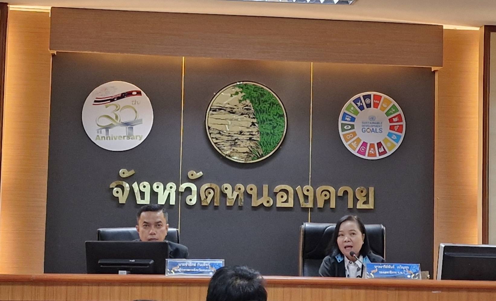 พช.หนองคาย ร่วมการประชุมหารือการพัฒนาศูนย์ข้อมูลสำหรับการบริหารงานเชิงพื้นที่ของผู้ว่าราชการจังหวัดแบบบูรณาการ (Province Data Dashboard)