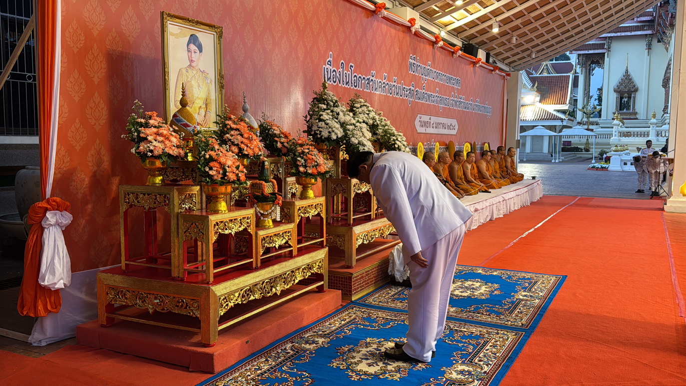 พช.หนองคาย ร่วมพิธีทำบุญตักบาตรถวายพระกุศล เนื่องในโอกาสวันคล้ายวันประสูติ สมเด็จพระเจ้าลูกเธอเจ้าฟ้า สิริวัณณวรี นารีรัตนราชกัญญา