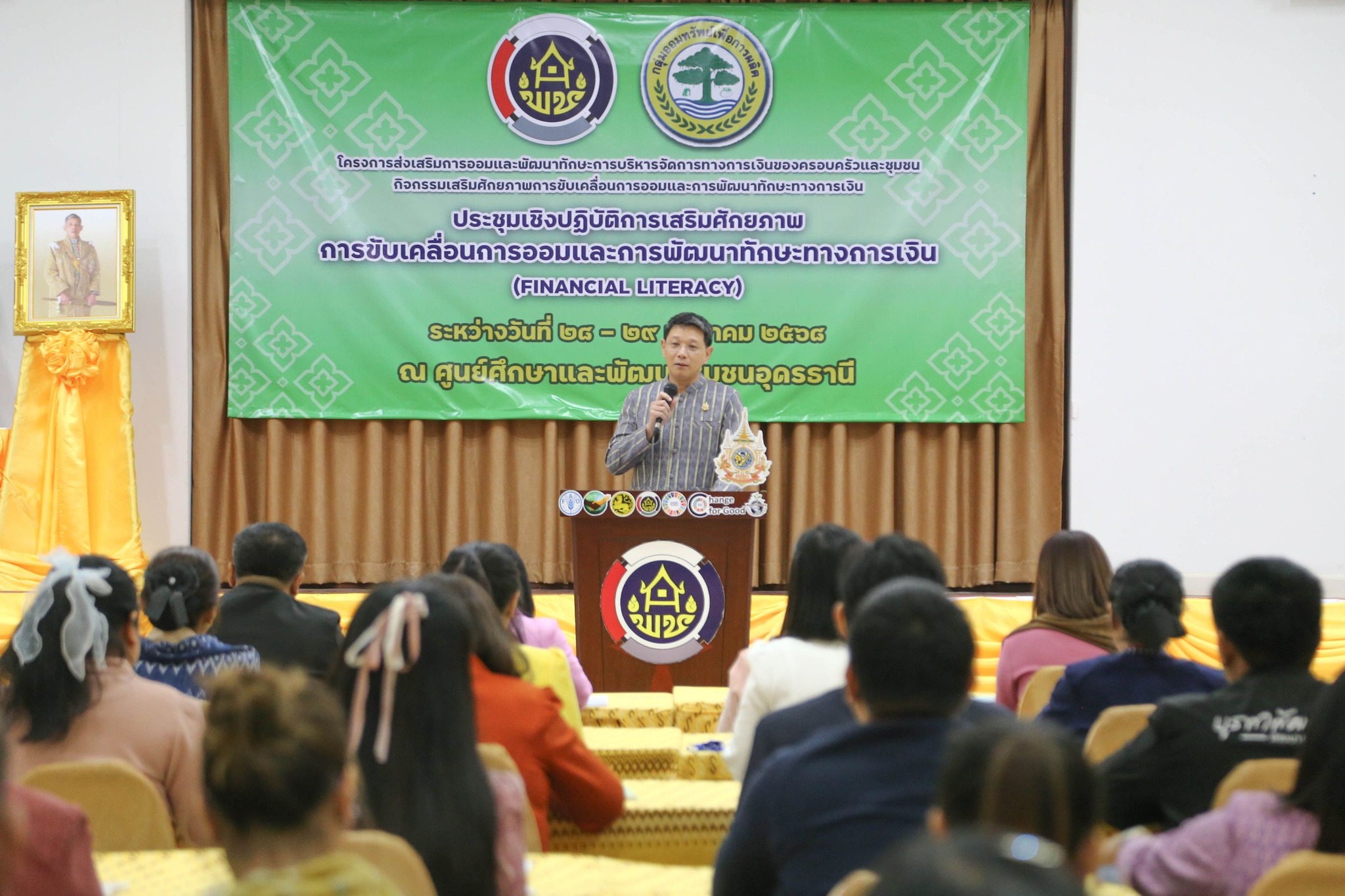 พช.หนองคาย ร่วมพิธีเปิดโครงการประชุมเชิงปฏิบัติการเสริมศักยภาพการขับเคลื่อนการออมและการพัฒนาทักษะทางการเงิน (FINANCIAL LITERACY)