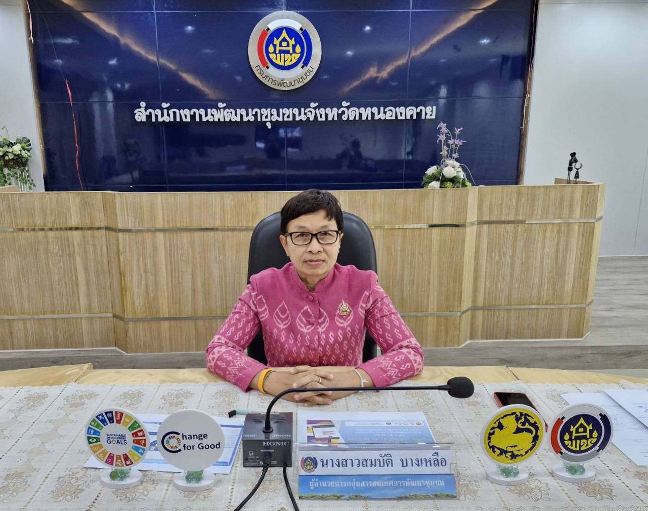 พช.หนองคาย ดำเนินการประชุมชี้แจงการใช้งานโปรแกรมจัดเก็บข้อมูล จปฐ. และติดตามการดำเนินงานจัดเก็บข้อมูล จปฐ. ปี 2568 จังหวัดหนองคาย