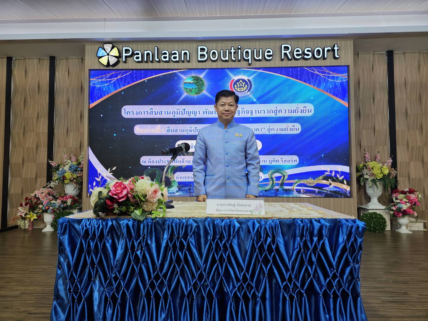 พช.หนองคาย เดินหน้าสืบสานผ้าพื้นถิ่น “พญานาคา” ดันเศรษฐกิจฐานรากสู่ความยั่งยืน