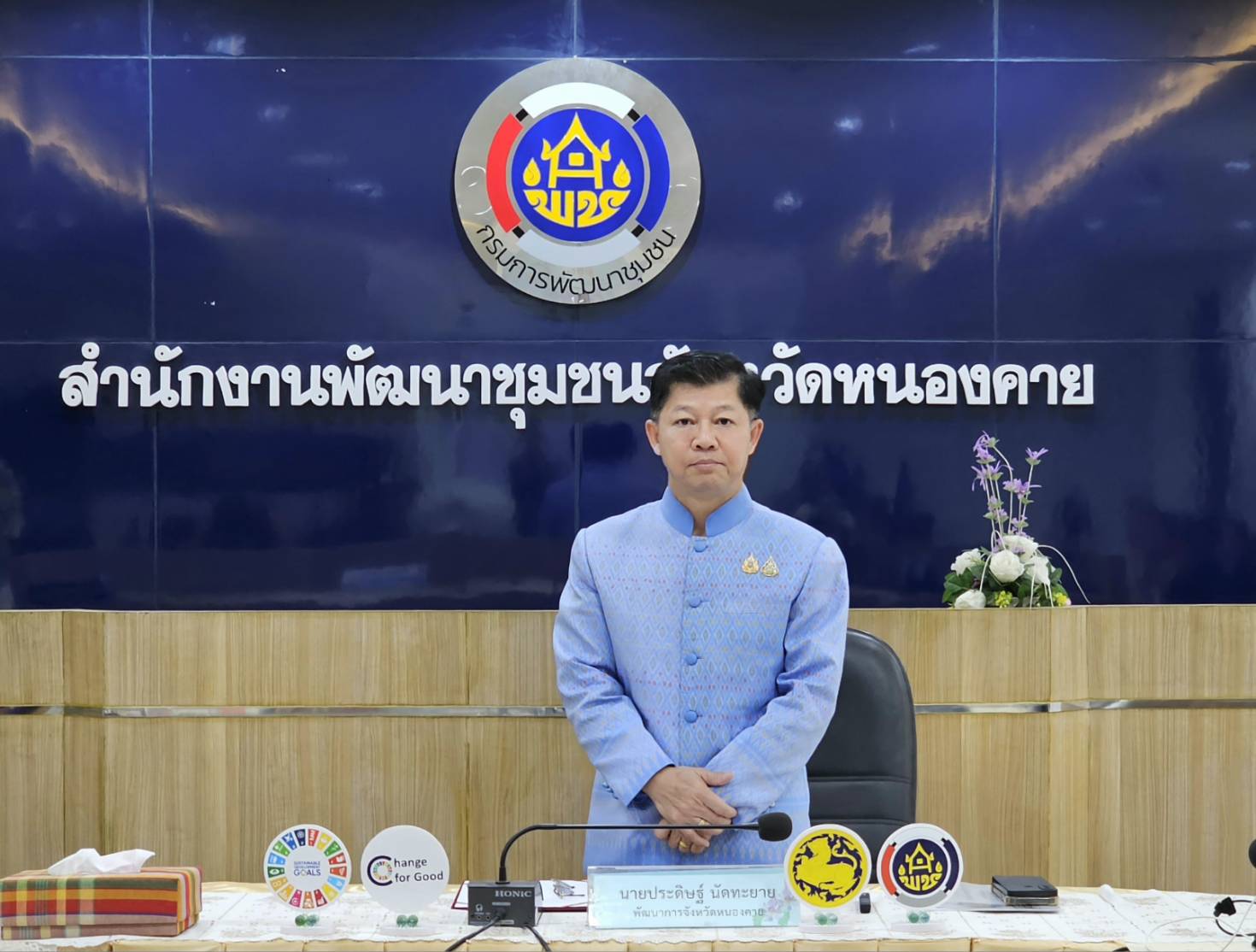 พช.หนองคาย เสริมแกร่งคณะกรรมการทุนชุมชน หนุนเศรษฐกิจฐานรากและการเข้าถึงแหล่งทุนชุมชน