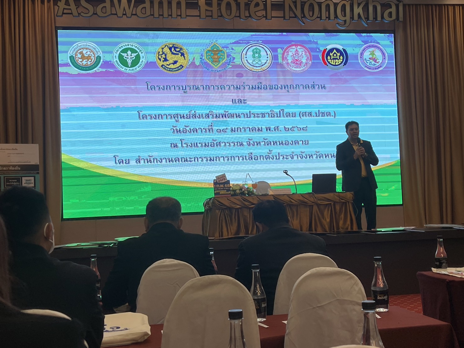 พช.หนองคาย ร่วมการประชุมเชิงปฏิบัติการเสริมสร้างพลเมืองคุณภาพ และการสร้างความรู้ความเข้าใจเกี่ยวกับการเลือกตั้งสมาชิกสภาองค์การบริหารส่วนจังหวัดและนายกองค์การบริหารส่วนจังหวัด