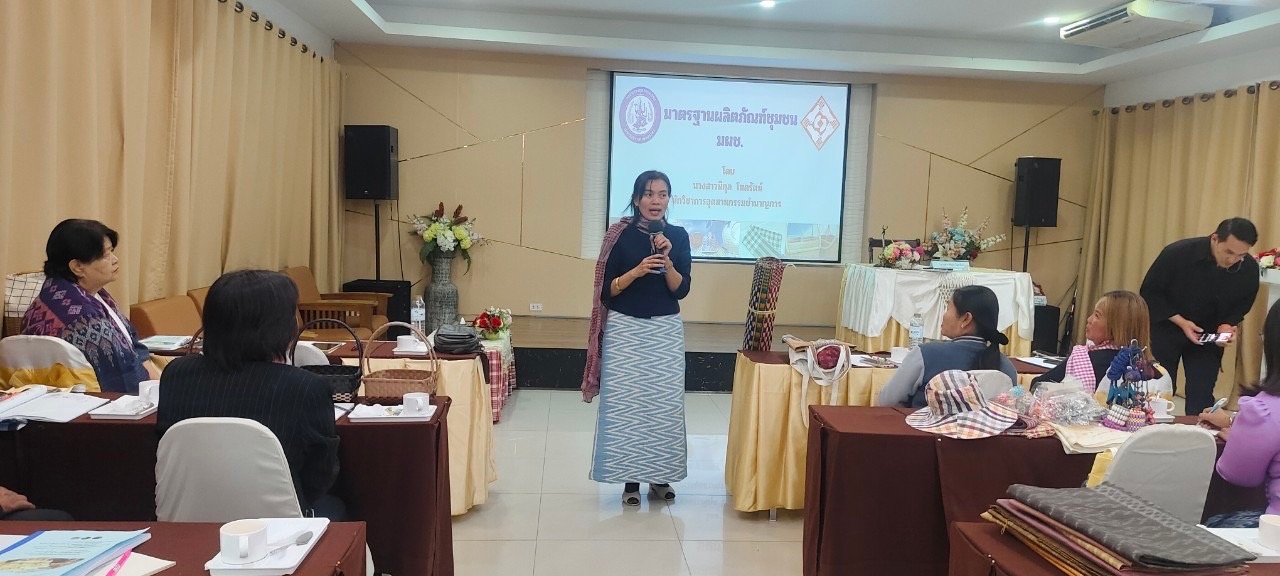 พช.หนองคาย ดำเนินโครงการพัฒนาผลิตภัณฑ์ OTOP กลุ่มปรับตัว สู่การพัฒนา (Quadrant D) ให้มีคุณภาพมาตรฐาน เพื่อสร้างงาน สร้างอาชีพ สร้างรายได้ให้คนในชุมชน มีคุณภาพชีวิตที่ดี