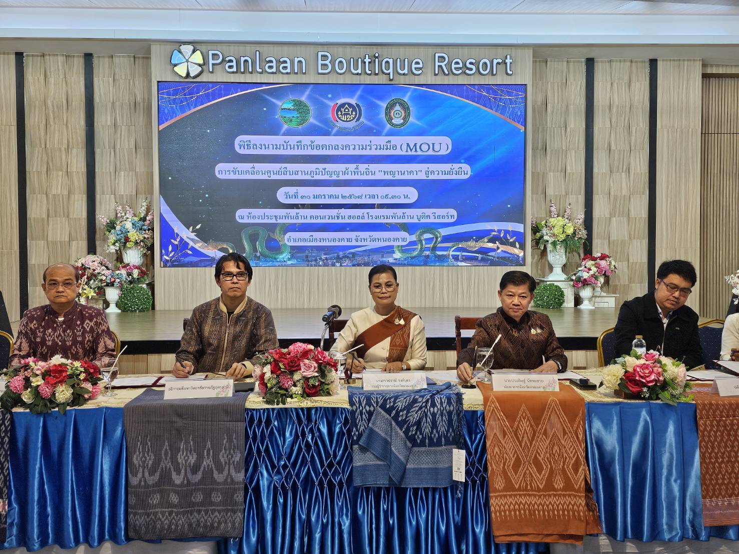 พช.หนองคาย จับมือ 34 หน่วยงาน ร่วมลงนาม MOU ดันศูนย์สืบสานภูมิปัญญาผ้าพื้นถิ่น “พญานาคา“ สู่ความยั่งยืน