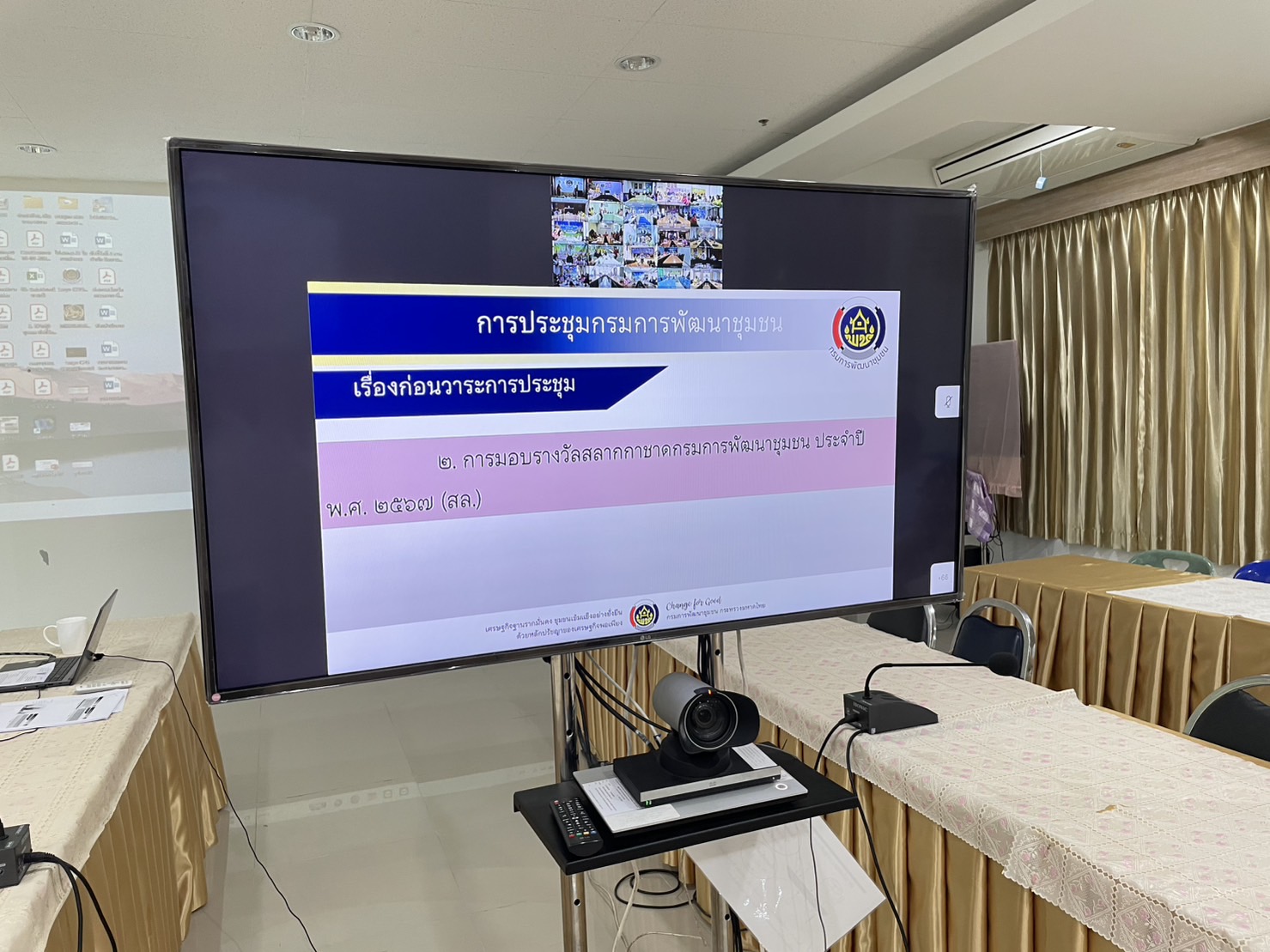 พช.หนองคาย ร่วมการประชุมกรมการพัฒนาชุมชน ครั้งที่ 1/2568 ผ่านระบบวิดีทัศน์ทางไกล (Video Conference)