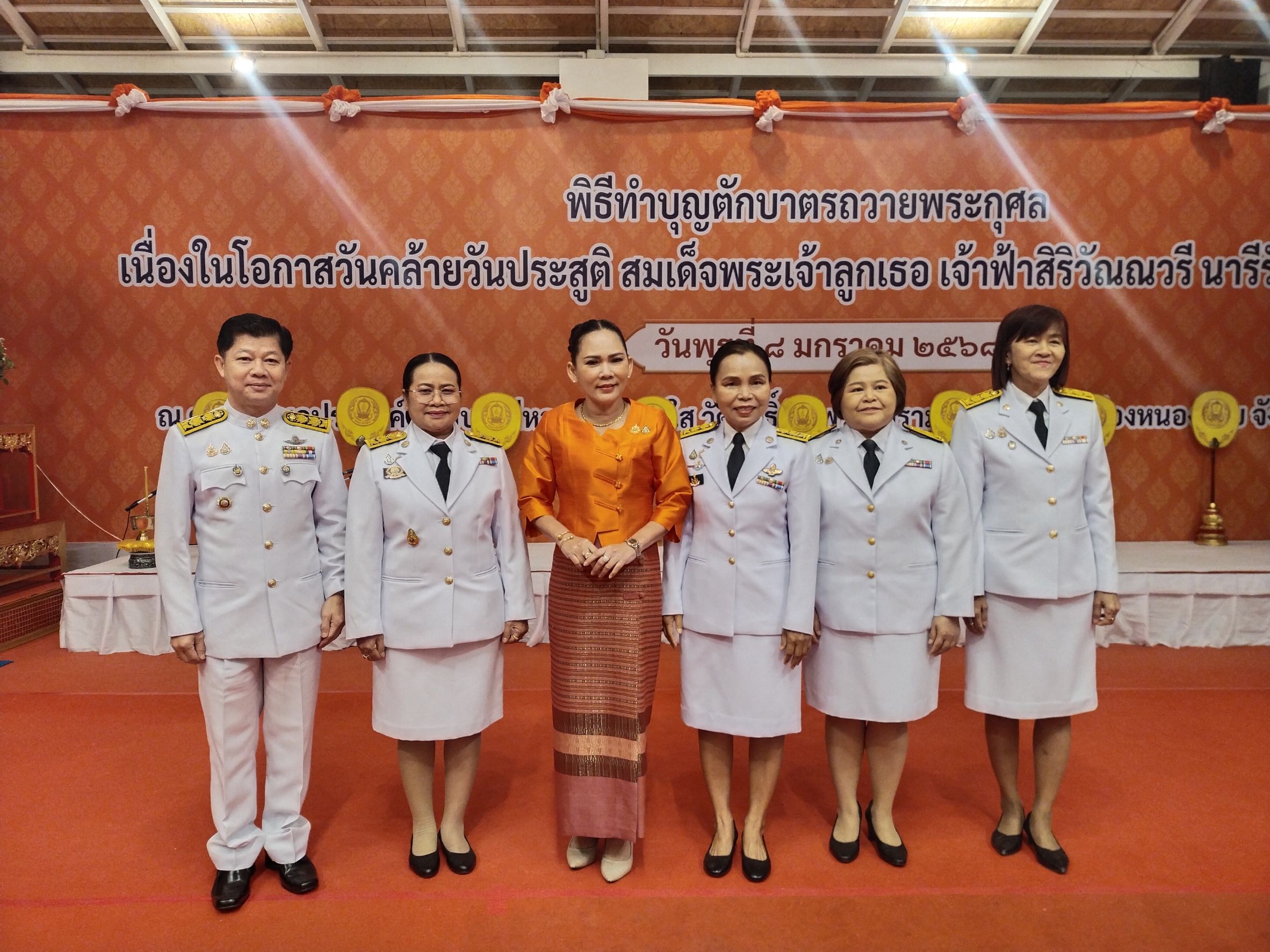 พช.หนองคาย ร่วมพิธีทำบุญตักบาตรถวายพระกุศล เนื่องในโอกาสวันคล้ายวันประสูติ สมเด็จพระเจ้าลูกเธอเจ้าฟ้า สิริวัณณวรี นารีรัตนราชกัญญา