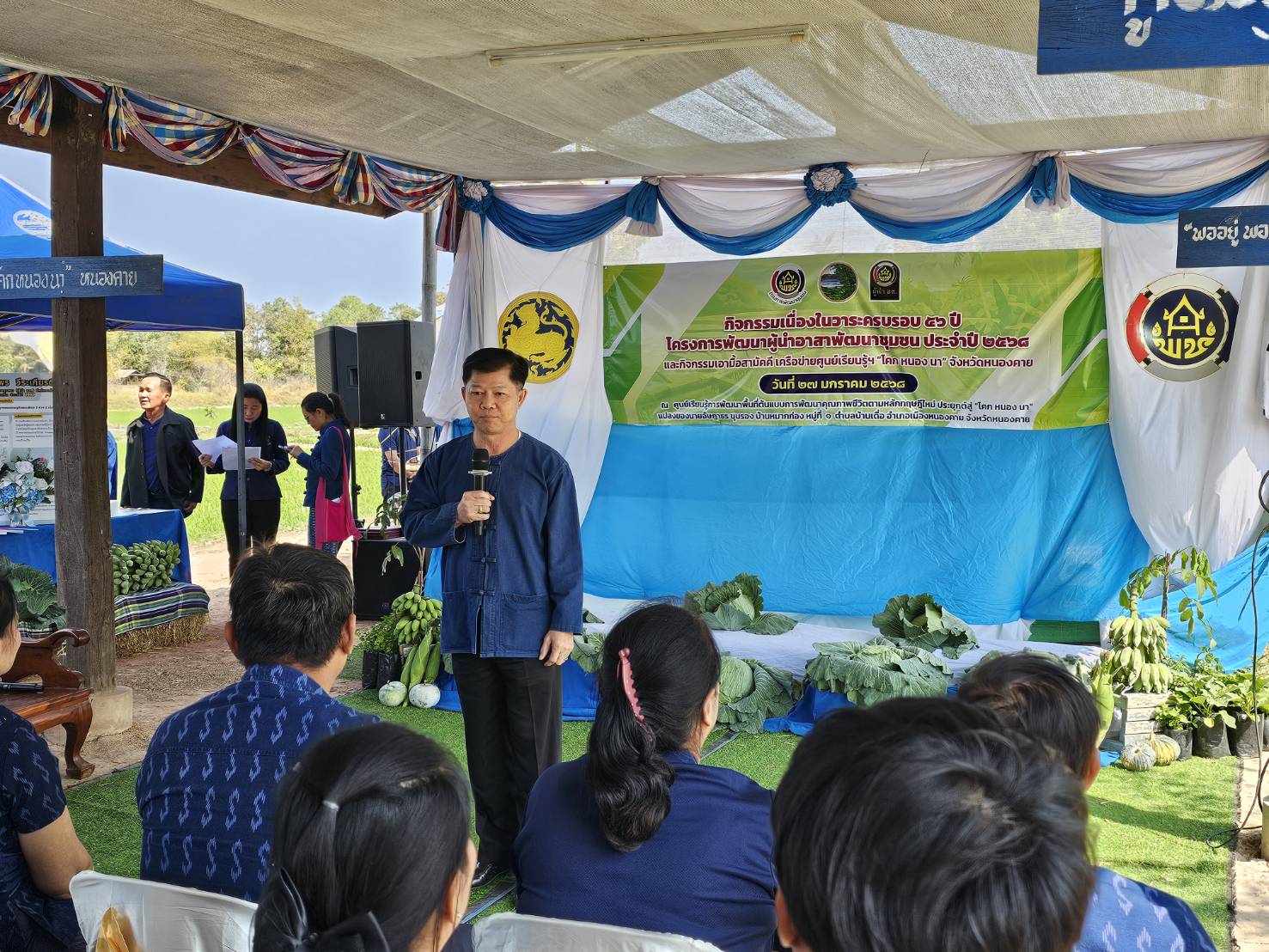 พช.หนองคาย จัดกิจกรรมเนื่องในวาระครบรอบ 56 ปี โครงการพัฒนาผู้นำอาสาพัฒนาชุมชน ประจำปี 2568