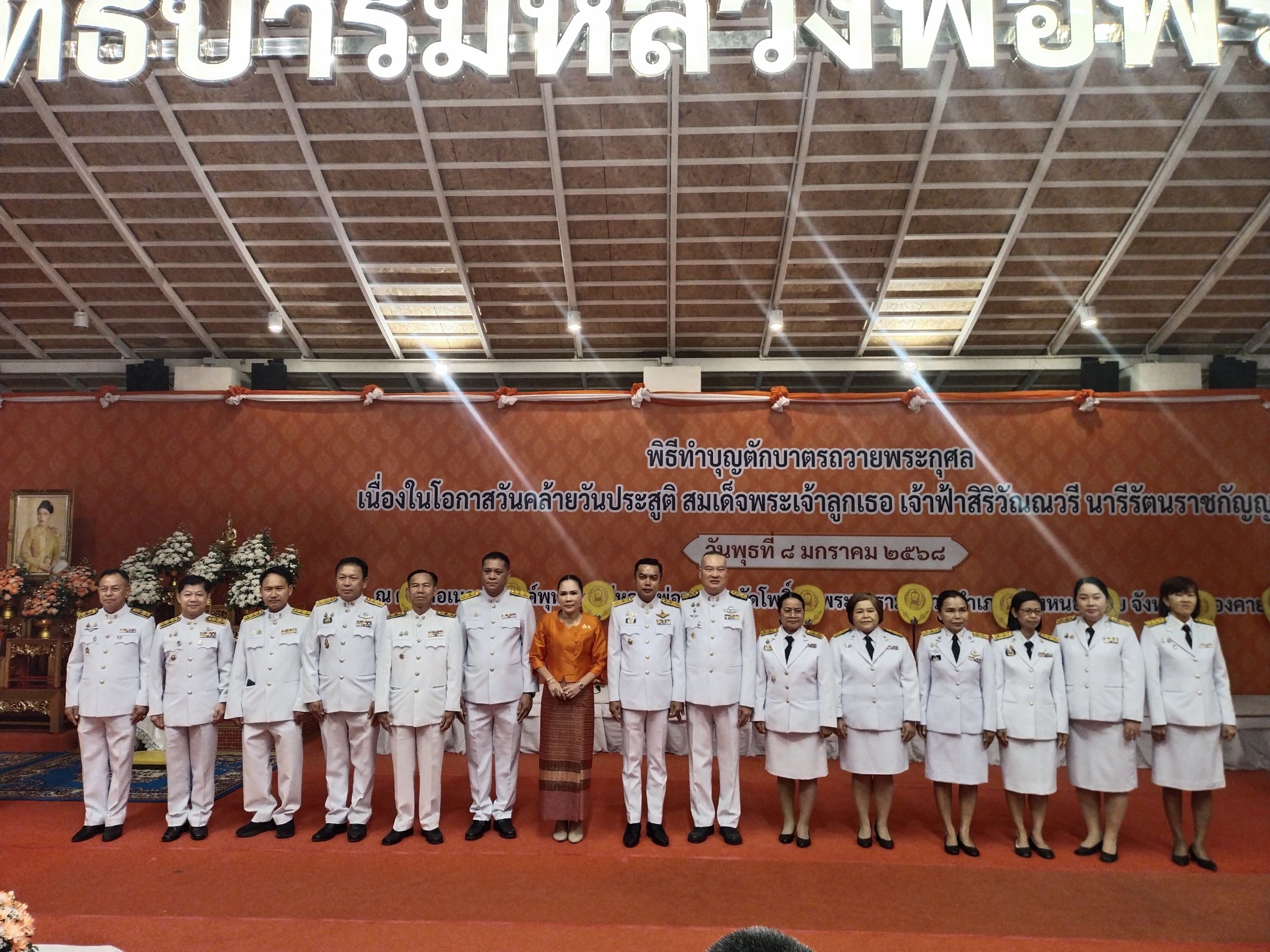 พช.หนองคาย ร่วมพิธีทำบุญตักบาตรถวายพระกุศล เนื่องในโอกาสวันคล้ายวันประสูติ สมเด็จพระเจ้าลูกเธอเจ้าฟ้า สิริวัณณวรี นารีรัตนราชกัญญา