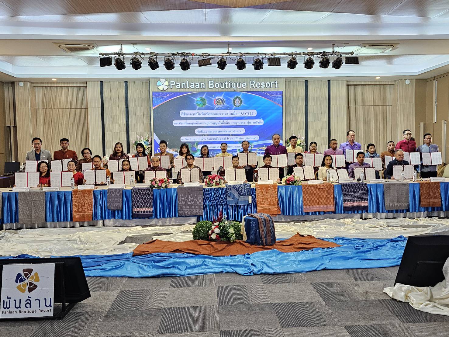 พช.หนองคาย จับมือ 34 หน่วยงาน ร่วมลงนาม MOU ดันศูนย์สืบสานภูมิปัญญาผ้าพื้นถิ่น “พญานาคา“ สู่ความยั่งยืน