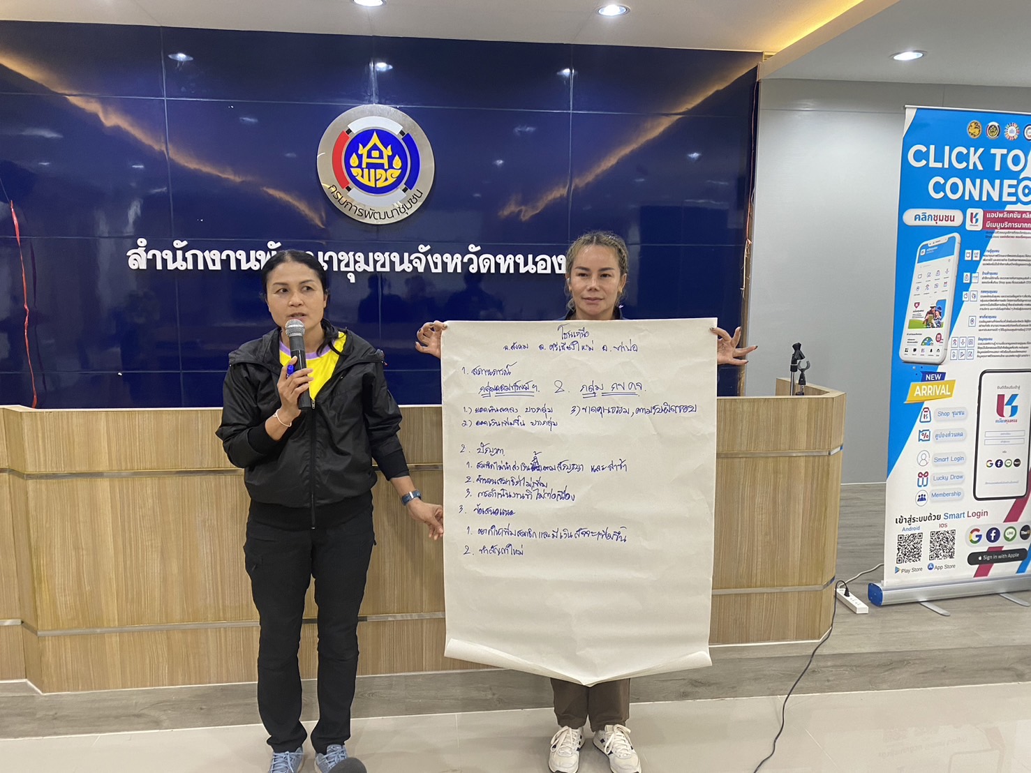 พช.หนองคาย เสริมแกร่งคณะกรรมการทุนชุมชน หนุนเศรษฐกิจฐานรากและการเข้าถึงแหล่งทุนชุมชน