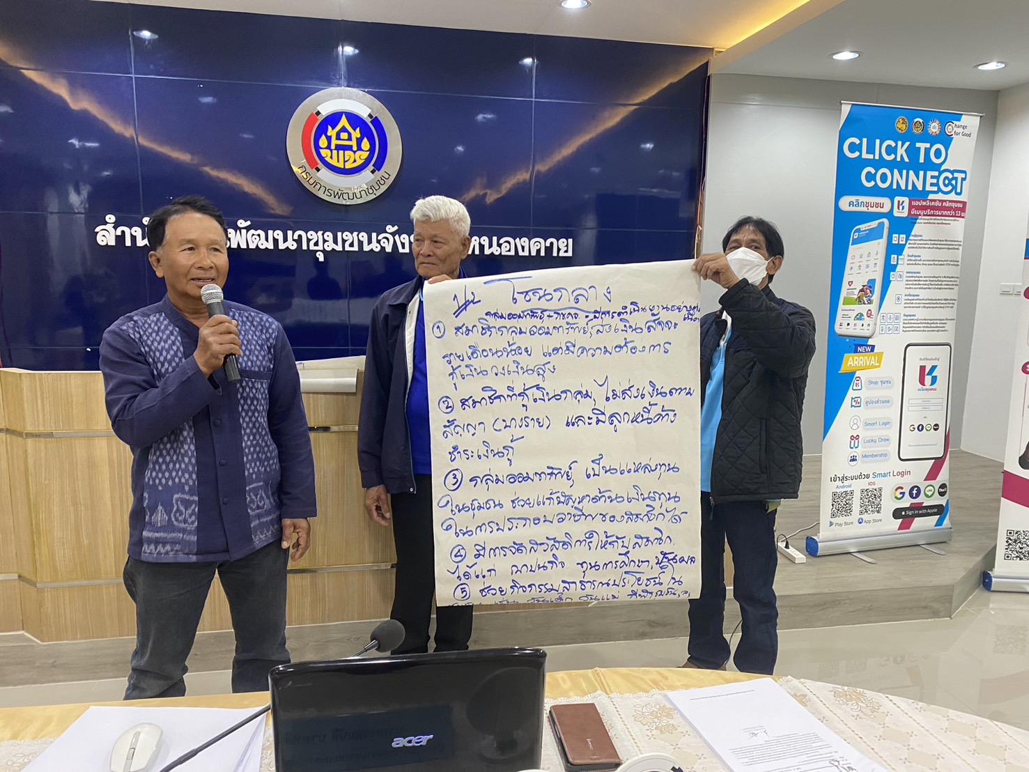 พช.หนองคาย เสริมแกร่งคณะกรรมการทุนชุมชน หนุนเศรษฐกิจฐานรากและการเข้าถึงแหล่งทุนชุมชน