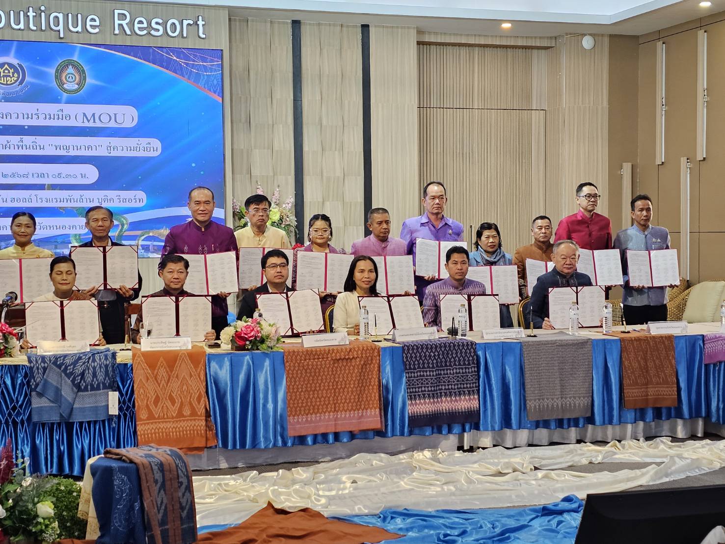 พช.หนองคาย จับมือ 34 หน่วยงาน ร่วมลงนาม MOU ดันศูนย์สืบสานภูมิปัญญาผ้าพื้นถิ่น “พญานาคา“ สู่ความยั่งยืน