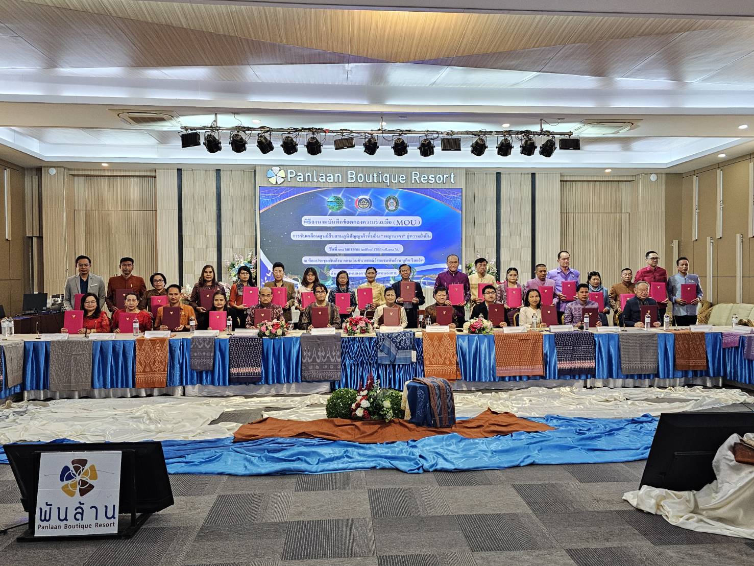 พช.หนองคาย จับมือ 34 หน่วยงาน ร่วมลงนาม MOU ดันศูนย์สืบสานภูมิปัญญาผ้าพื้นถิ่น “พญานาคา“ สู่ความยั่งยืน