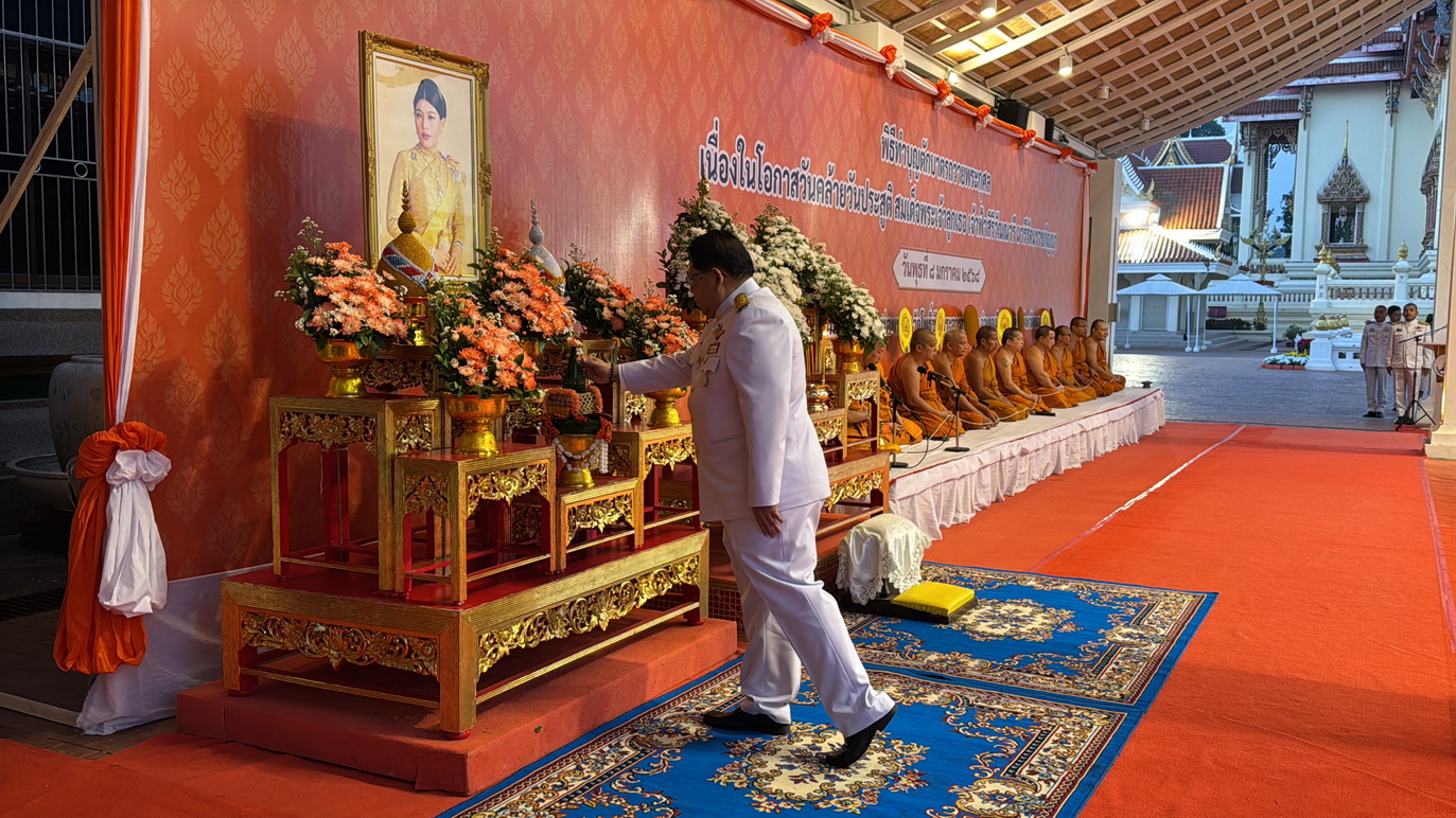 พช.หนองคาย ร่วมพิธีทำบุญตักบาตรถวายพระกุศล เนื่องในโอกาสวันคล้ายวันประสูติ สมเด็จพระเจ้าลูกเธอเจ้าฟ้า สิริวัณณวรี นารีรัตนราชกัญญา
