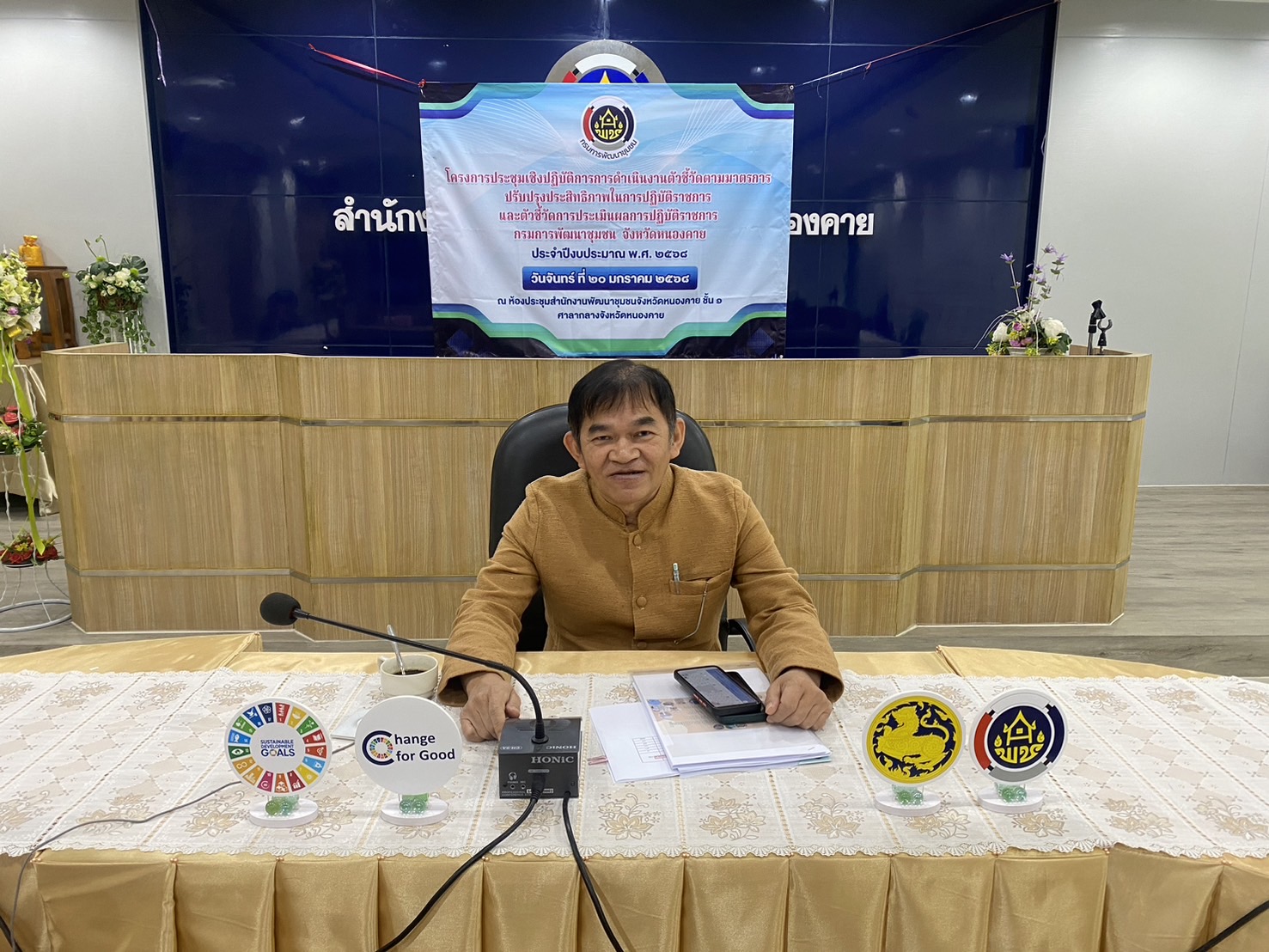 พช.หนองคาย ร่วมการประชุมกรมการพัฒนาชุมชน ครั้งที่ 1/2568 ผ่านระบบวิดีทัศน์ทางไกล (Video Conference)