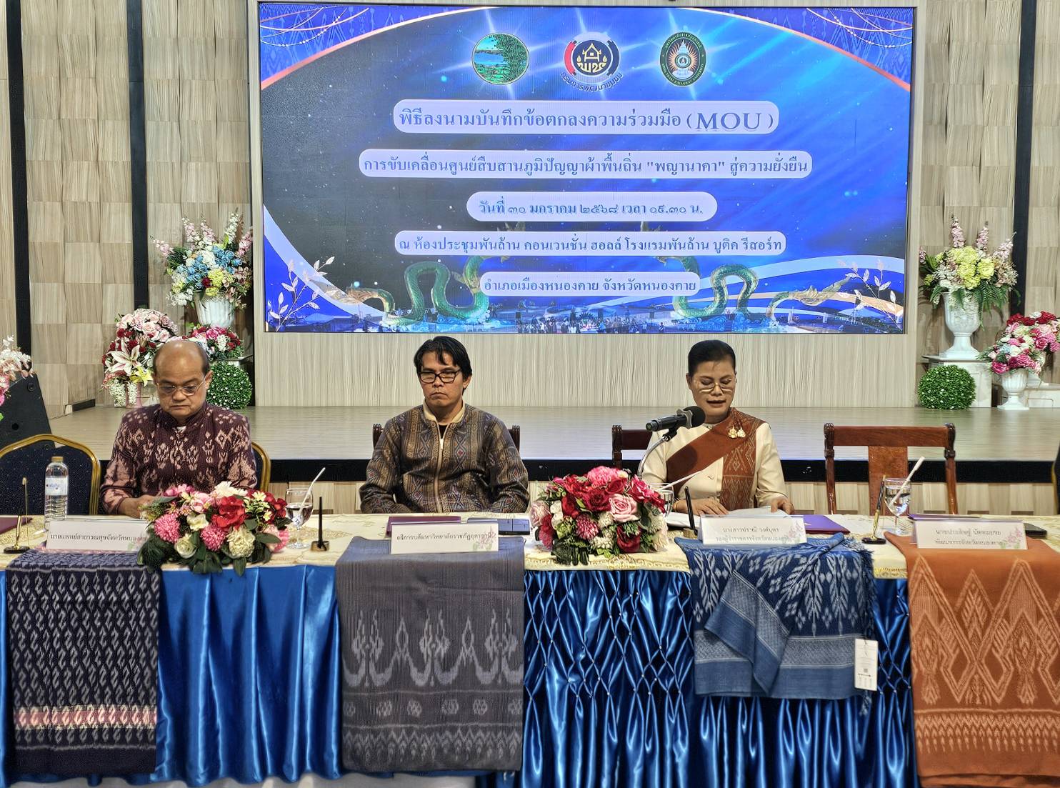 พช.หนองคาย จับมือ 34 หน่วยงาน ร่วมลงนาม MOU ดันศูนย์สืบสานภูมิปัญญาผ้าพื้นถิ่น “พญานาคา“ สู่ความยั่งยืน