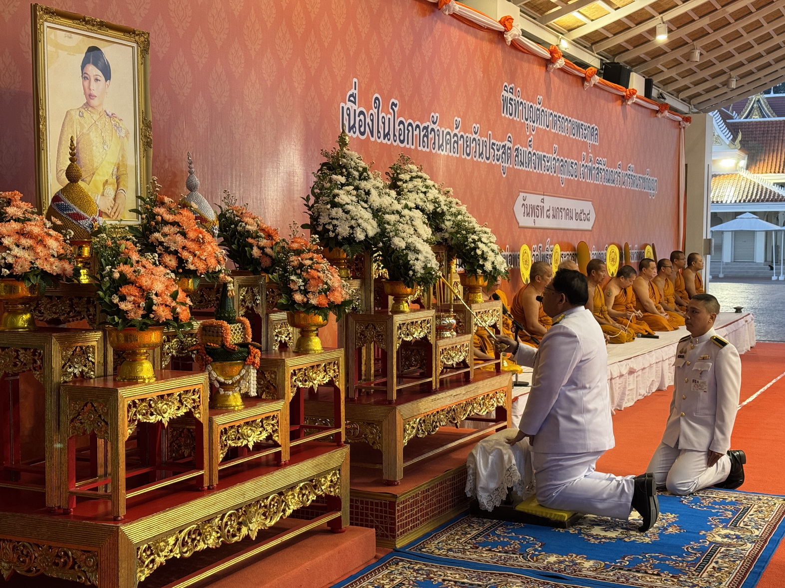 พช.หนองคาย ร่วมพิธีทำบุญตักบาตรถวายพระกุศล เนื่องในโอกาสวันคล้ายวันประสูติ สมเด็จพระเจ้าลูกเธอเจ้าฟ้า สิริวัณณวรี นารีรัตนราชกัญญา