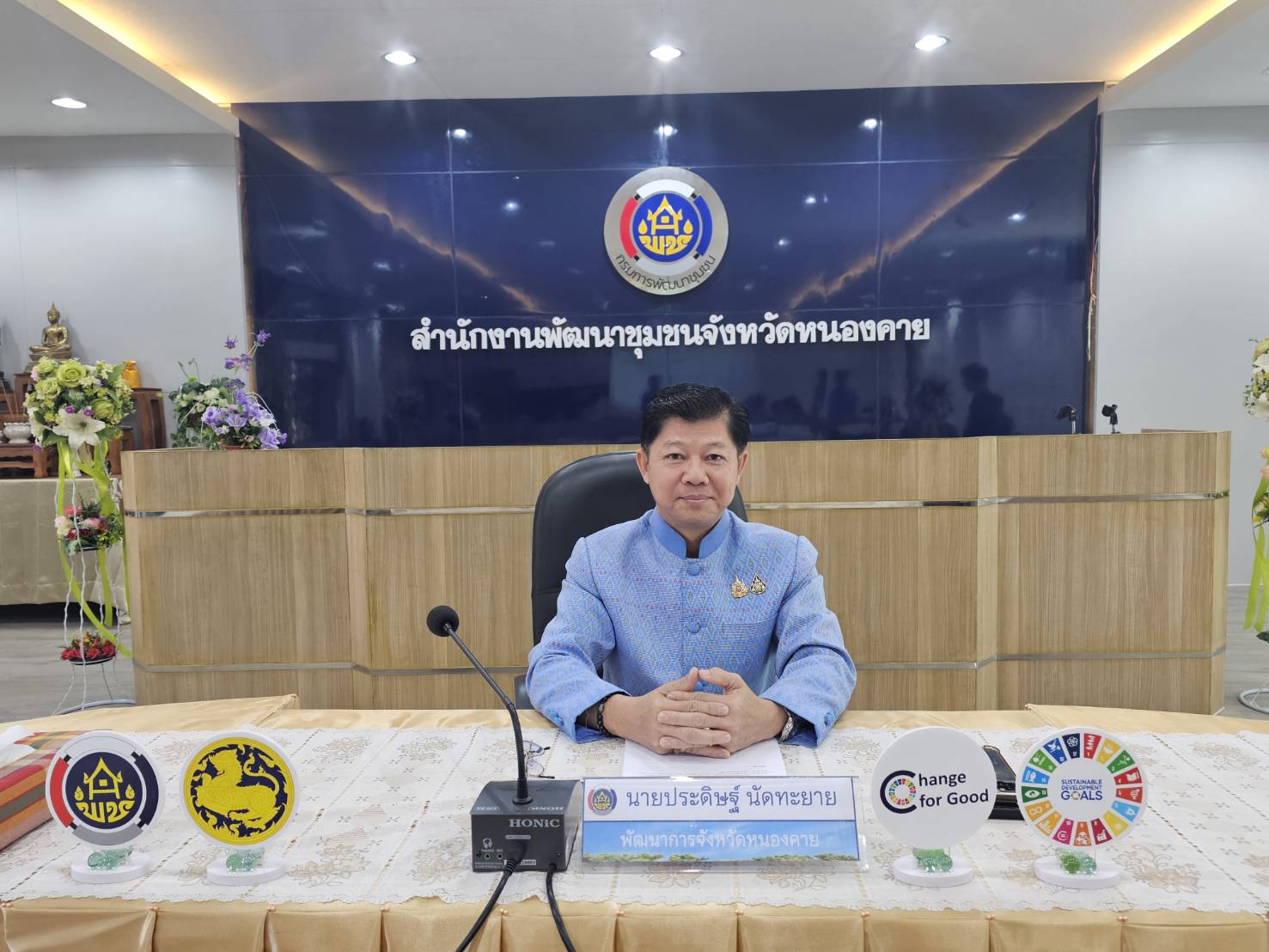 รองอธิบดี พช. (นายไพโรจน์ โสภาพร) ร่วมประชุมเครือข่ายโคก หนอง นา หนองคาย พร้อมพบปะให้กำลังใจเจ้าหน้าที่ พช.หนองคาย และเครือข่ายโคก หนอง นา
