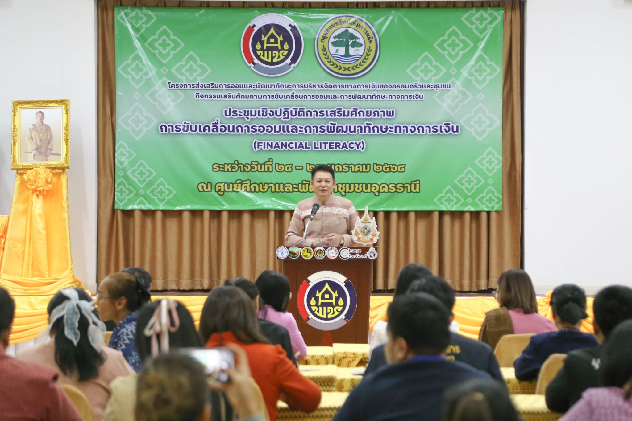 พช.หนองคาย ร่วมพิธีเปิดโครงการประชุมเชิงปฏิบัติการเสริมศักยภาพการขับเคลื่อนการออมและการพัฒนาทักษะทางการเงิน (FINANCIAL LITERACY)