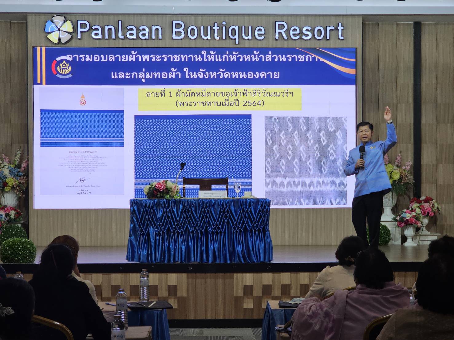 พช.หนองคาย เดินหน้าสืบสานผ้าพื้นถิ่น “พญานาคา” ดันเศรษฐกิจฐานรากสู่ความยั่งยืน