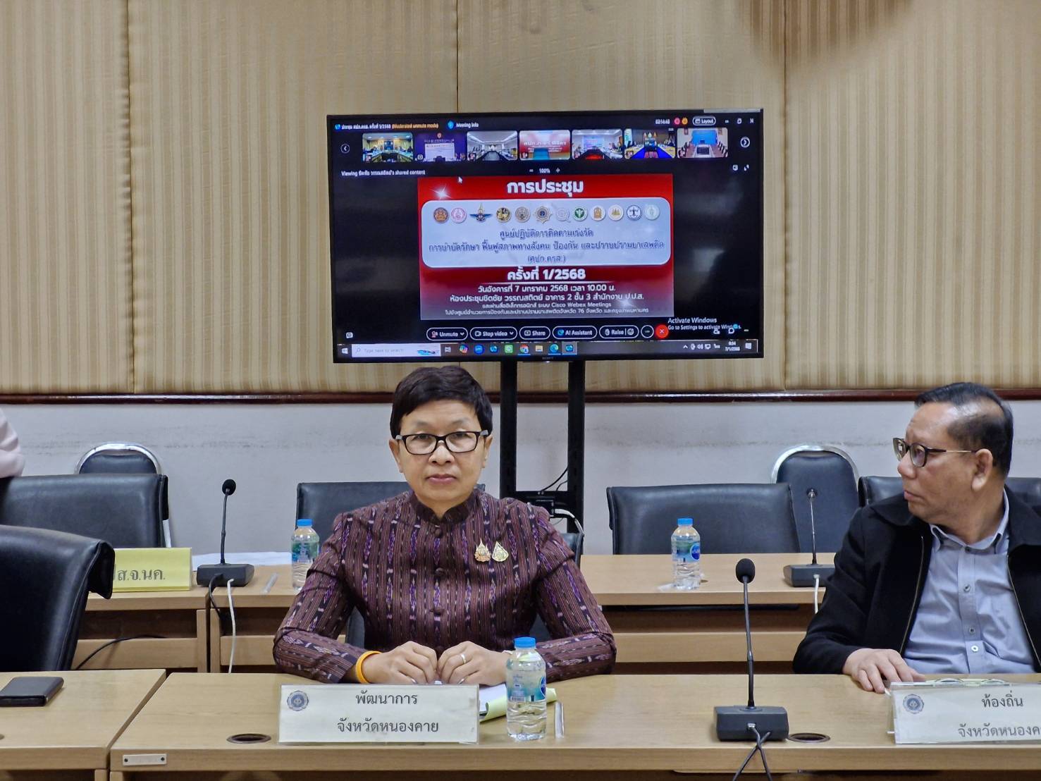 พช.หนองคาย ร่วมประชุมศูนย์ปฏิบัติการติดตามเร่งรัดการบำบัดรักษา ฟื้นฟูสภาพทางสังคม ป้องกัน และปราบปรามยาเสพติด ครั้งที่ 1/2568