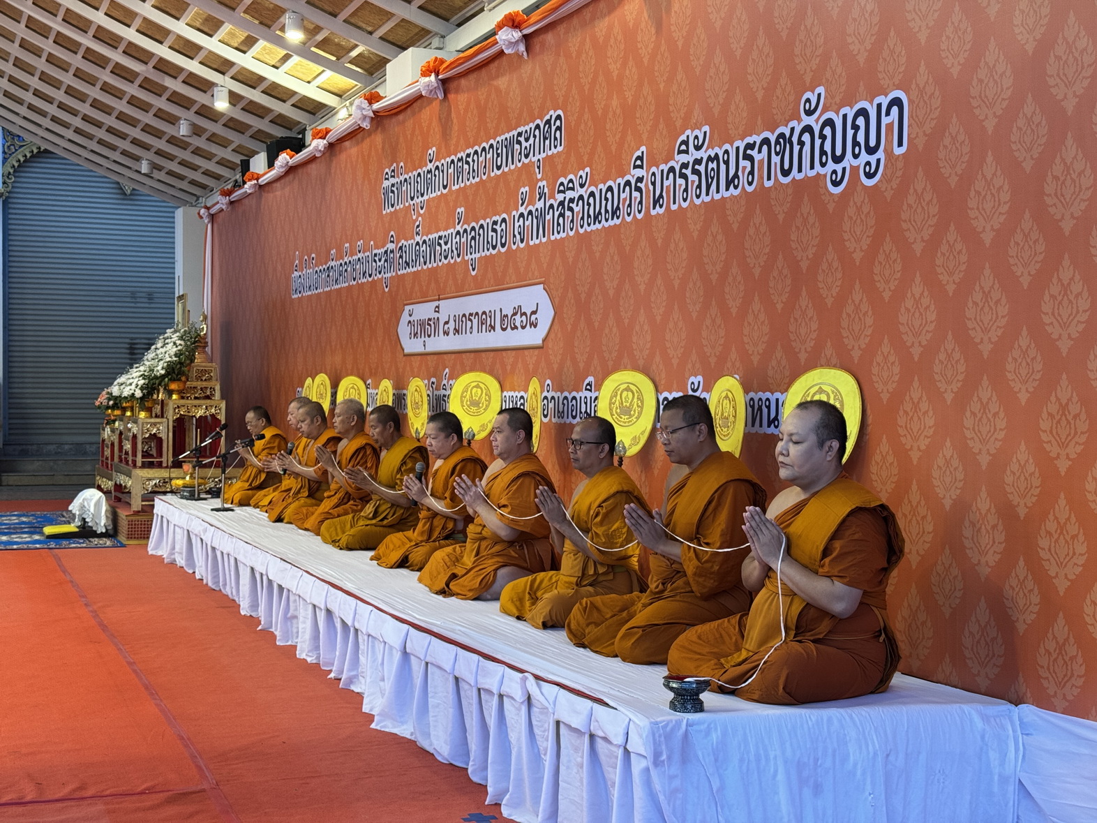 พช.หนองคาย ร่วมพิธีทำบุญตักบาตรถวายพระกุศล เนื่องในโอกาสวันคล้ายวันประสูติ สมเด็จพระเจ้าลูกเธอเจ้าฟ้า สิริวัณณวรี นารีรัตนราชกัญญา