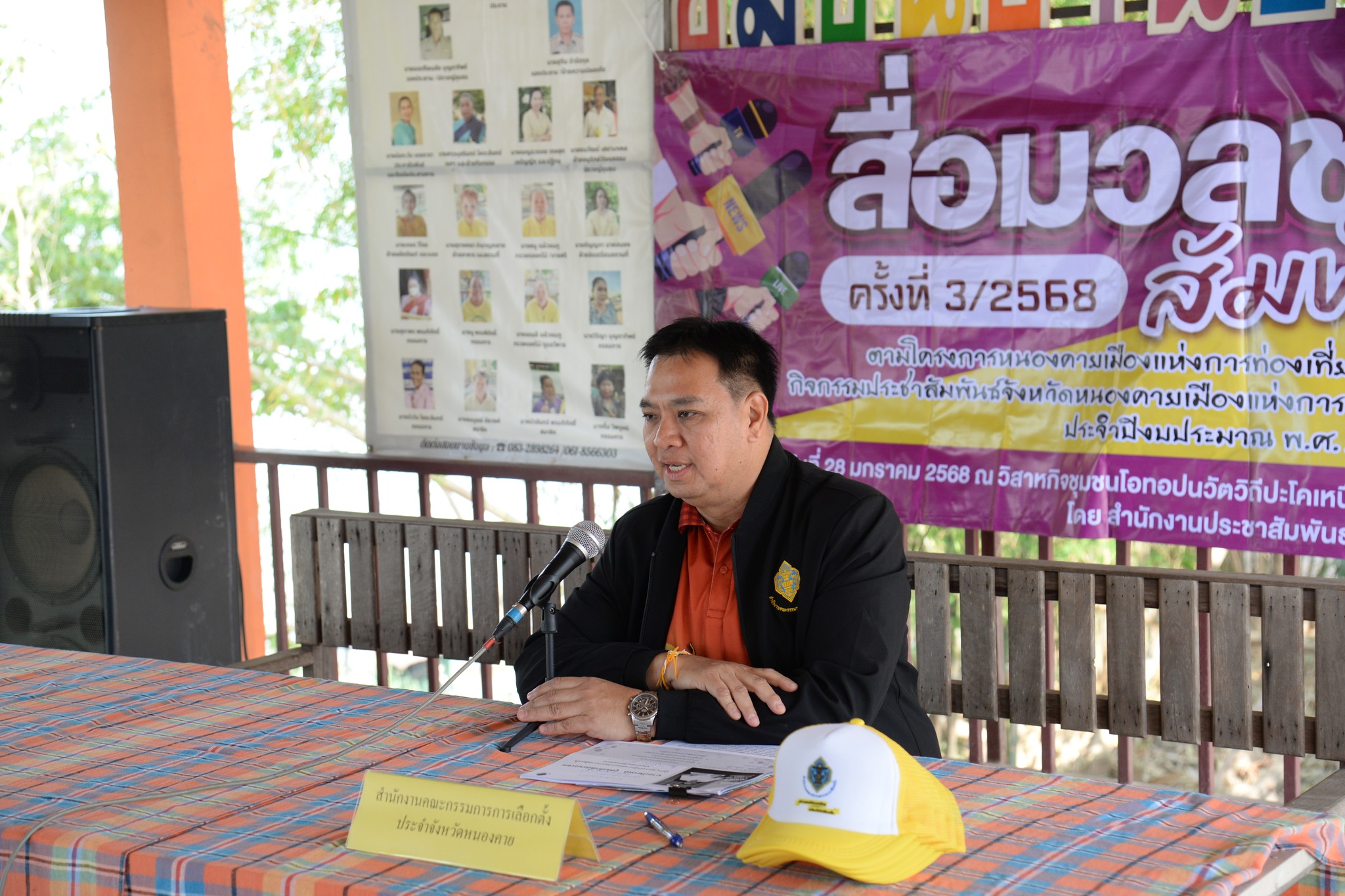 พช.หนองคาย ร่วมกิจกรรม “สื่อมวลชนสัมพันธ์” ตามโครงการ หนองคายเมืองแห่งการท่องเที่ยว The city of tourism ครั้งที่ 3/2568