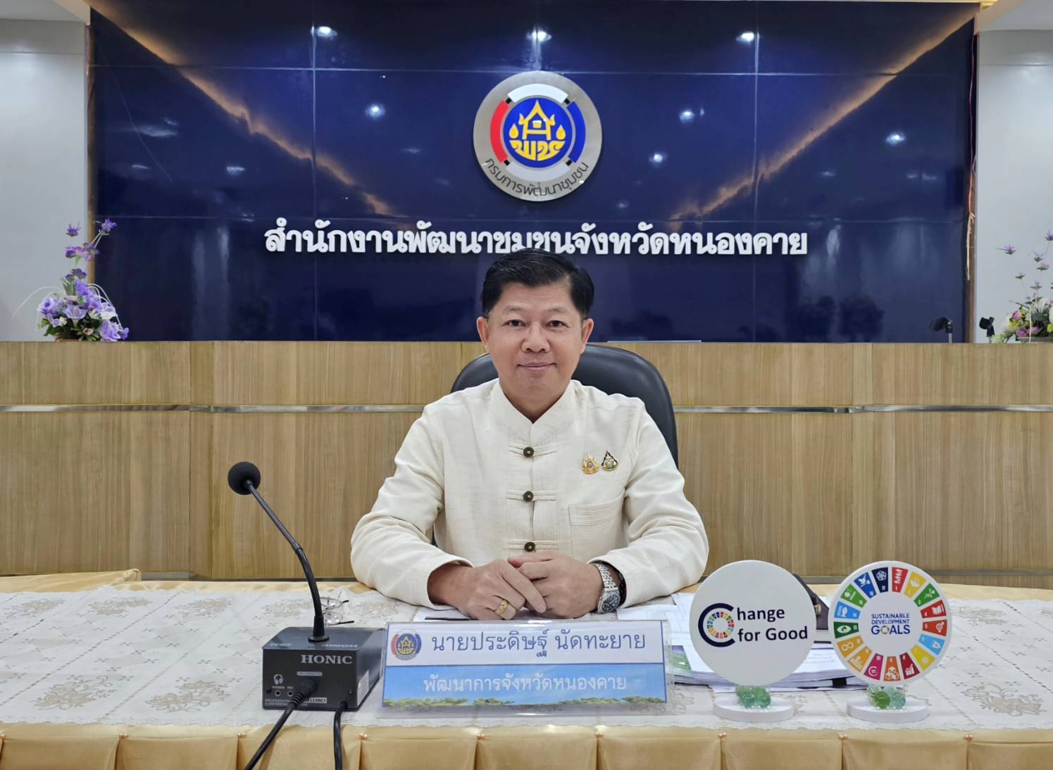 พช.หนองคาย ประชุมประจำเดือนผู้อำนวยการกลุ่มงาน และพัฒนาการอำเภอ ครั้งที่ 1/2568