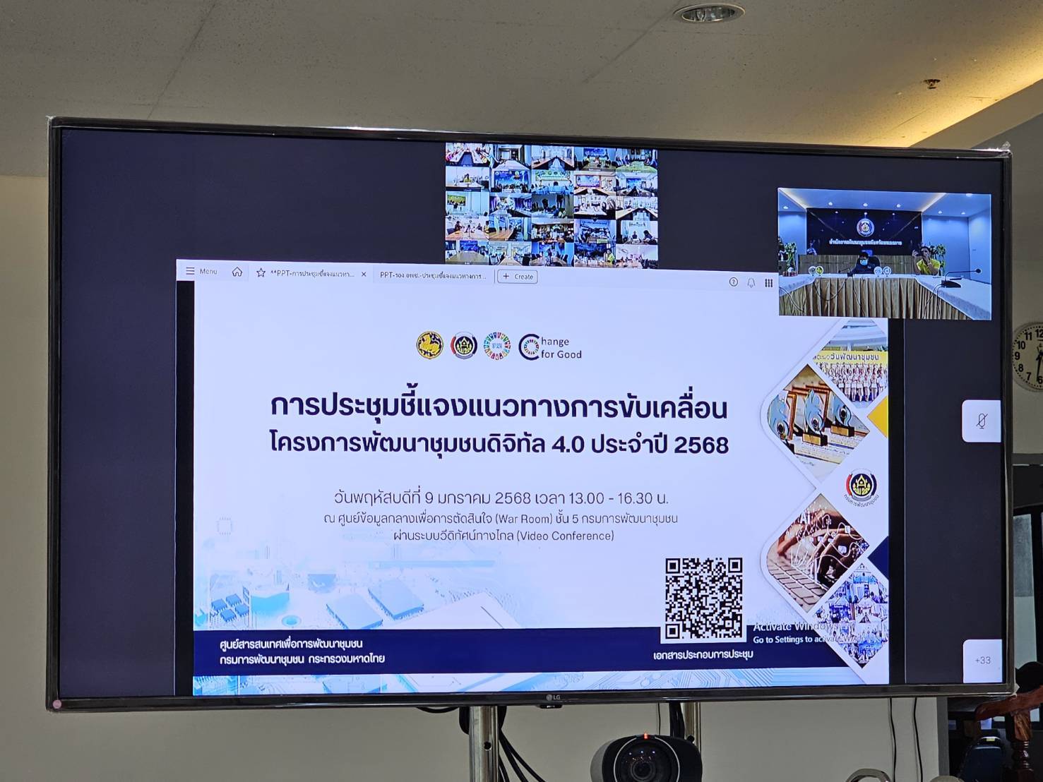 พช.หนองคาย ร่วมการประชุมชี้แจงแนวทางการขับเคลื่อนโครงการพัฒนาชุมชนดิจิทัล 4.0 เตรียมพร้อมการทำงานของภาครัฐให้เป็นรัฐบาลดิจิทัล ผ่านระบบวีดิทัศน์ทางไกล (Video Conference)