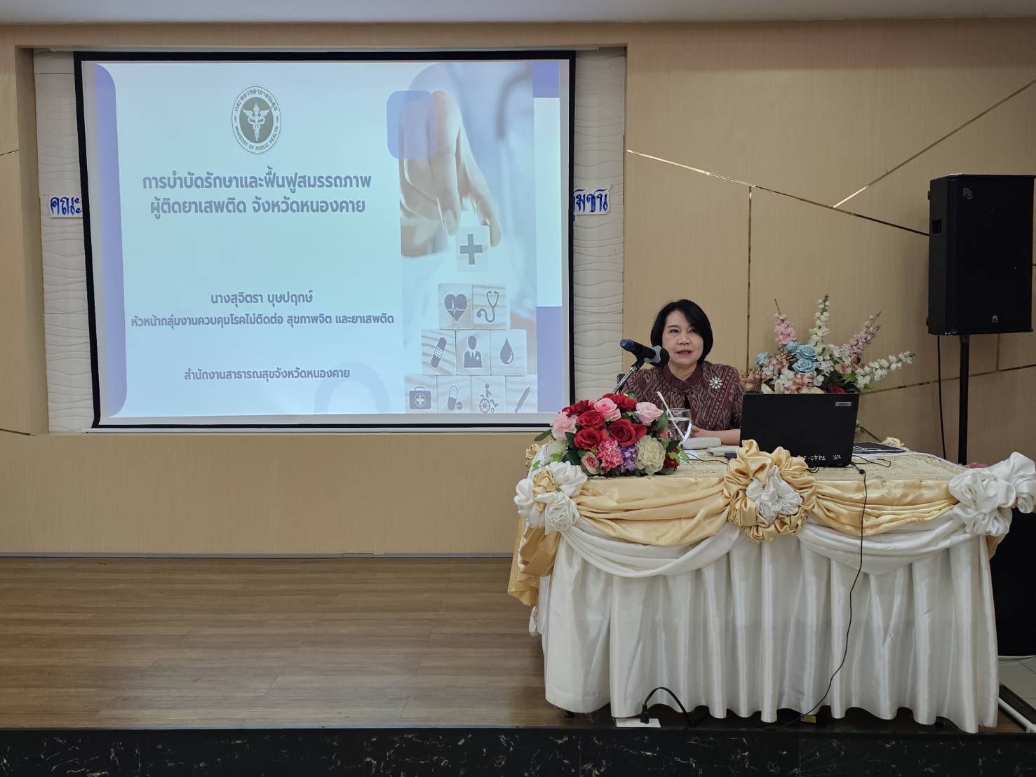 พช.หนองคาย ดำเนินโครงการประชุมเชิงปฏิบัติการคณะกรรมการเครือข่ายกองทุนแม่ของแผ่นดินหนุนเสริมความเข้มแข็งหมู่บ้าน/ชุมชน สู่การเป็นพื้นที่ปลอดภัยจากยาเสพติด