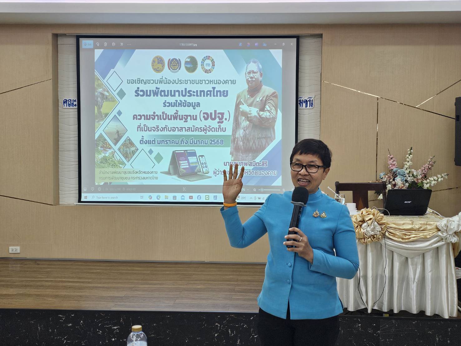 พช.หนองคาย ดำเนินโครงการประชุมเชิงปฏิบัติการคณะกรรมการเครือข่ายกองทุนแม่ของแผ่นดินหนุนเสริมความเข้มแข็งหมู่บ้าน/ชุมชน สู่การเป็นพื้นที่ปลอดภัยจากยาเสพติด