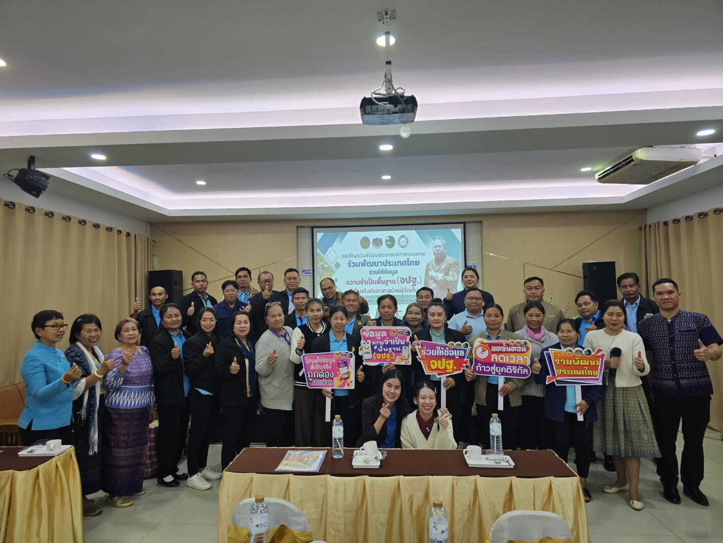 พช.หนองคาย ดำเนินโครงการประชุมเชิงปฏิบัติการคณะกรรมการเครือข่ายกองทุนแม่ของแผ่นดินหนุนเสริมความเข้มแข็งหมู่บ้าน/ชุมชน สู่การเป็นพื้นที่ปลอดภัยจากยาเสพติด