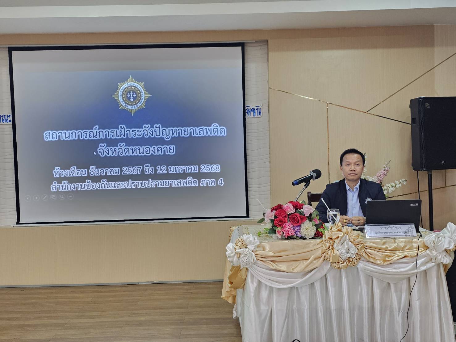 พช.หนองคาย ดำเนินโครงการประชุมเชิงปฏิบัติการคณะกรรมการเครือข่ายกองทุนแม่ของแผ่นดินหนุนเสริมความเข้มแข็งหมู่บ้าน/ชุมชน สู่การเป็นพื้นที่ปลอดภัยจากยาเสพติด วันที่ 2