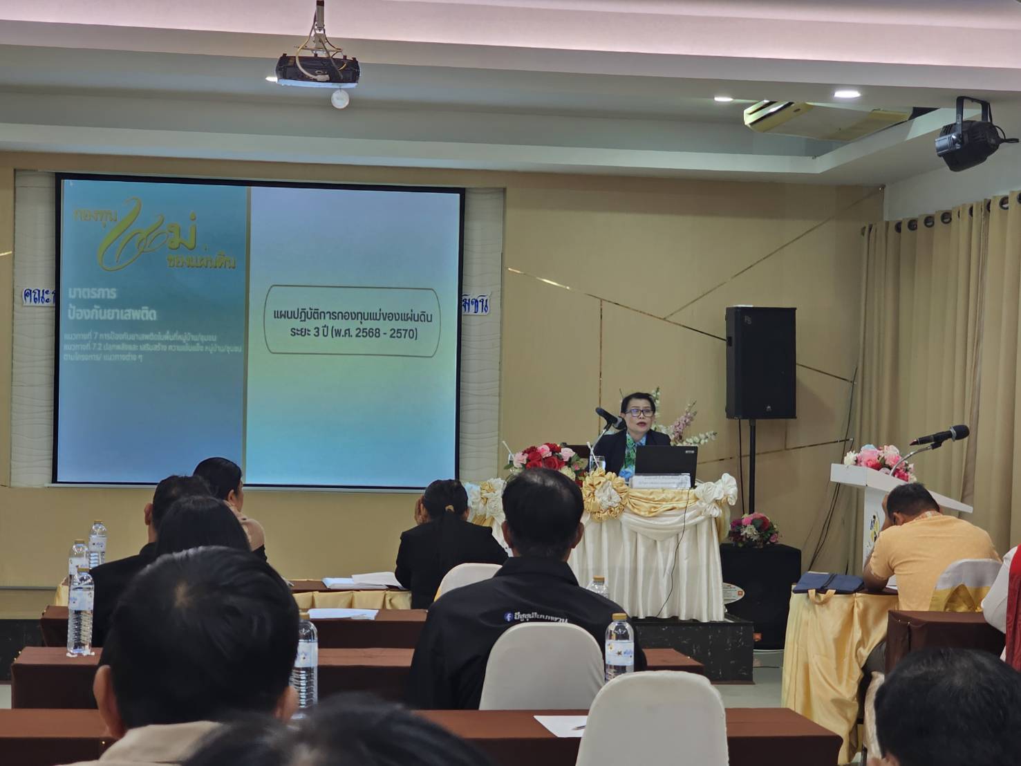 พช.หนองคาย ดำเนินโครงการประชุมเชิงปฏิบัติการคณะกรรมการเครือข่ายกองทุนแม่ของแผ่นดินหนุนเสริมความเข้มแข็งหมู่บ้าน/ชุมชน สู่การเป็นพื้นที่ปลอดภัยจากยาเสพติด วันที่ 2