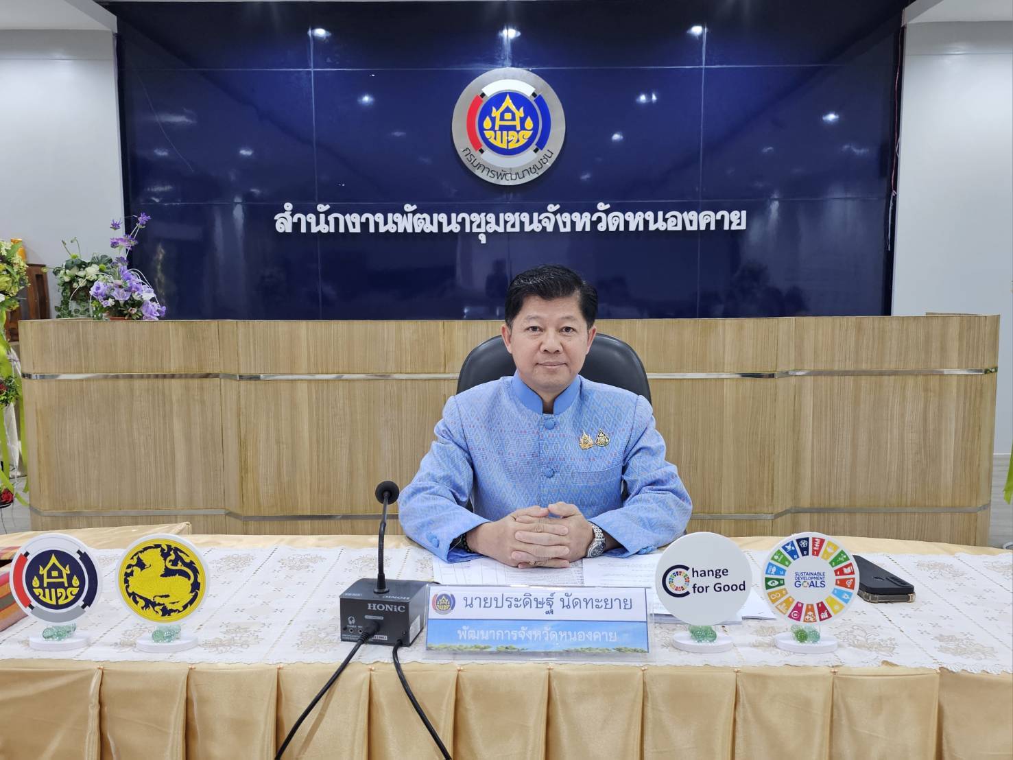 พช.หนองคาย ดำเนินการประชุมคณะกรรมการและคณะทำงานรับผิดชอบตัวชี้วัดการประเมินผลการปฏิบัติราชการของข้าราชการกรมการพัฒนาชุมชน จังหวัดหนองคาย ประจำปีงบประมาณ พ.ศ. 2568